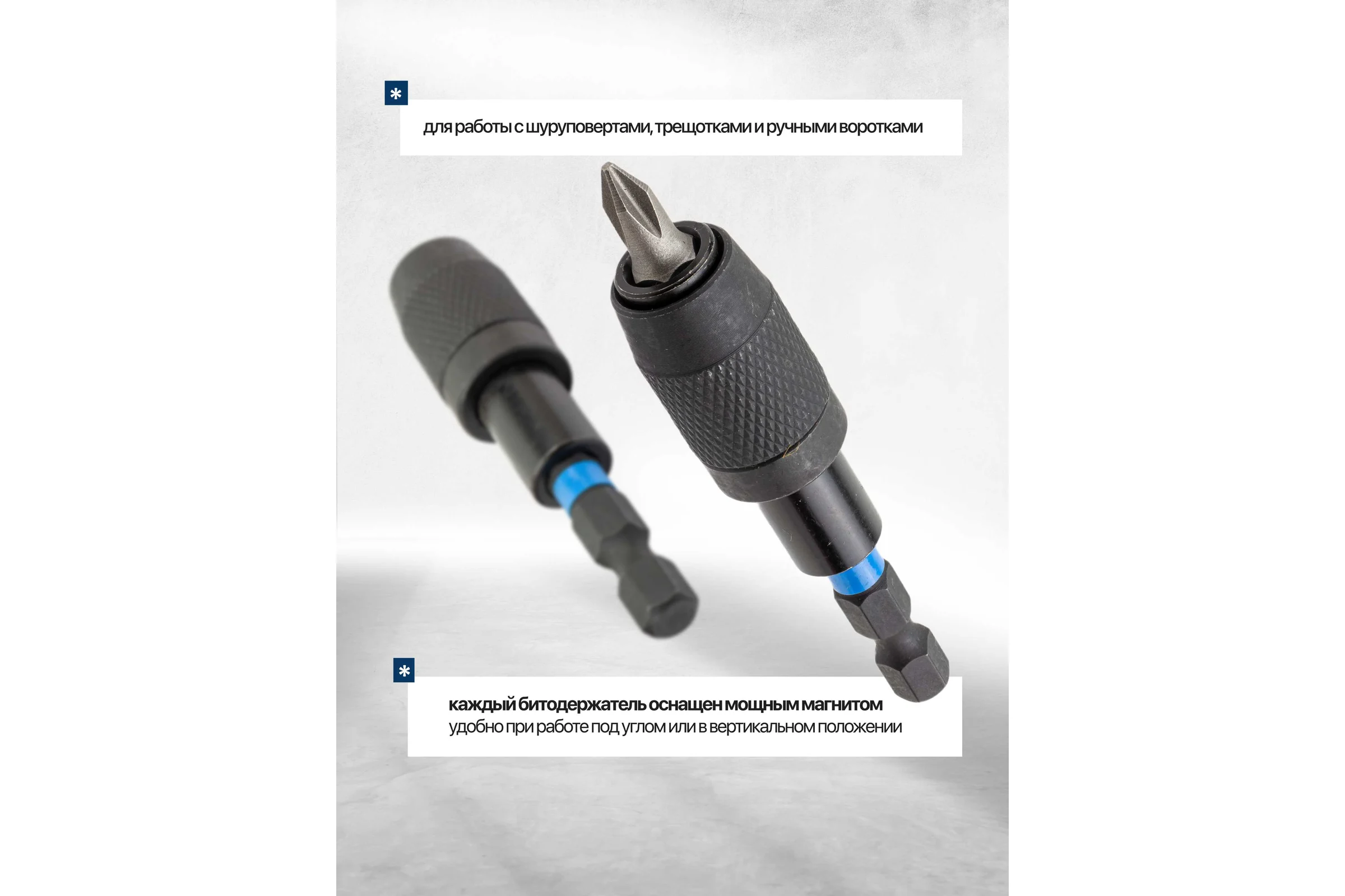 Битодержатели Scheppach 1/4"х67мм, 2шт Sch-HW-S8(63760)