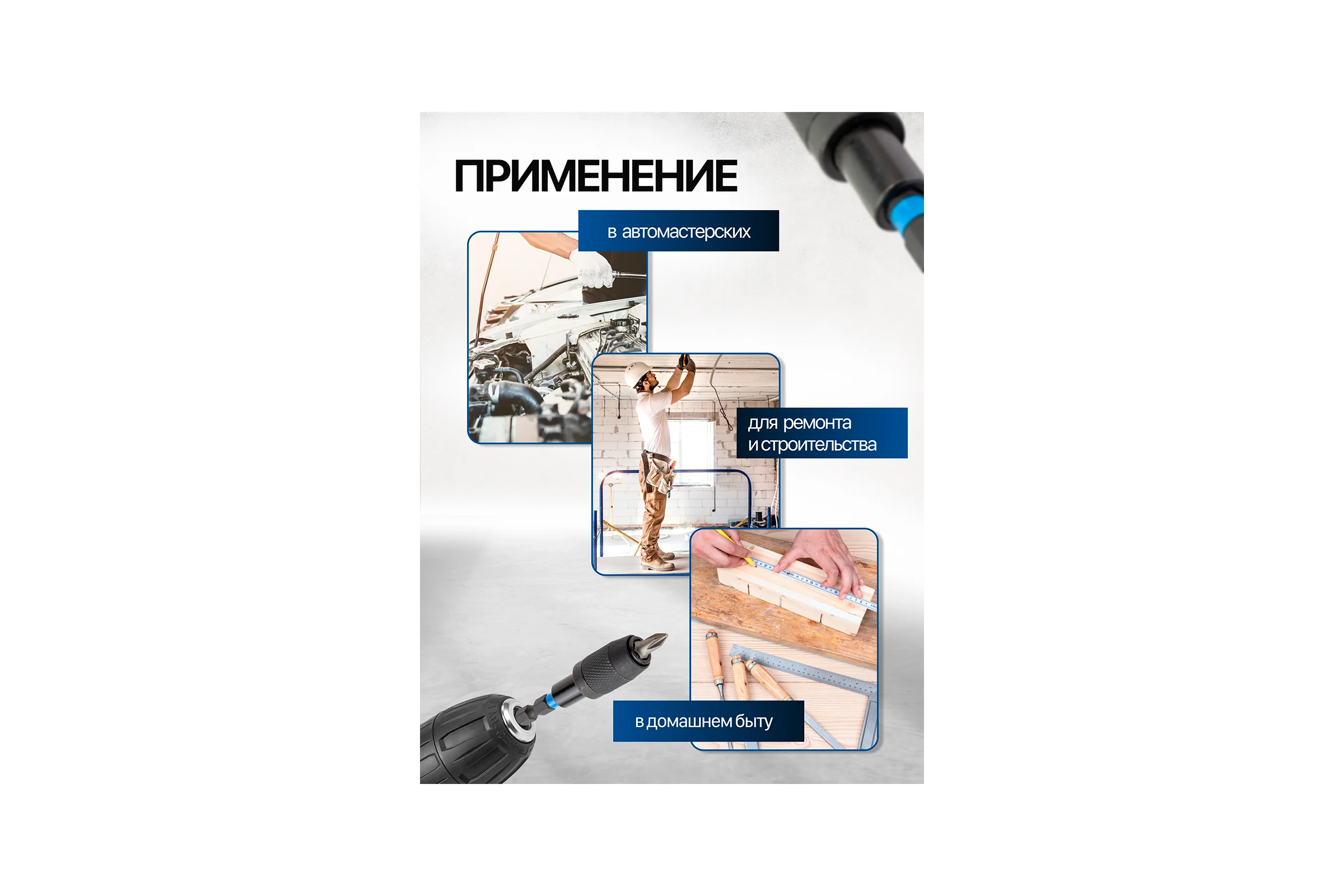 Битодержатели Scheppach 1/4"х67мм, 2шт Sch-HW-S8(63760)
