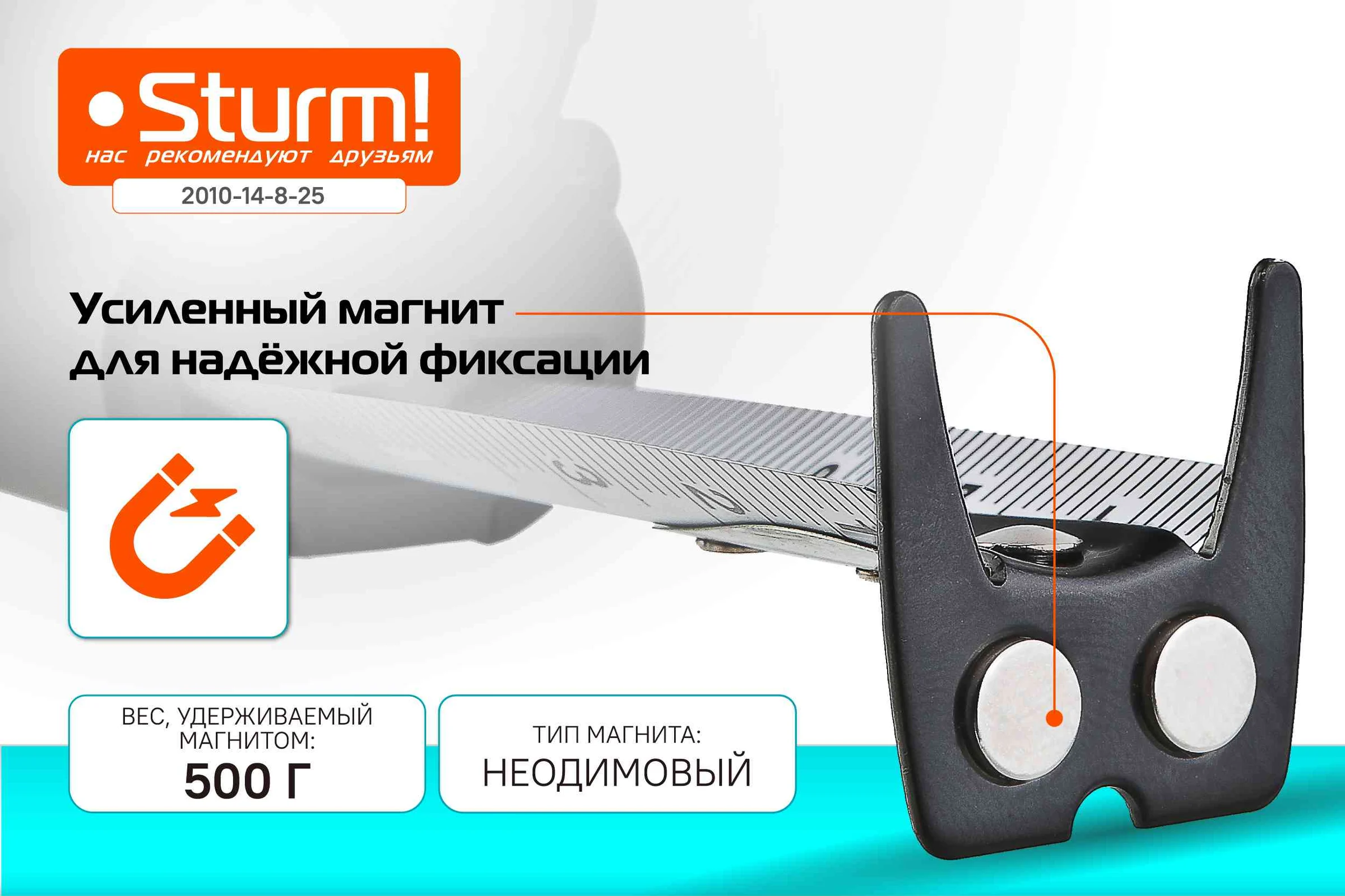 Рулетка с автостопом Sturm, 8x25мм, soft touch, 2x сторонняя шкала, магнит, 2010-14-8-25