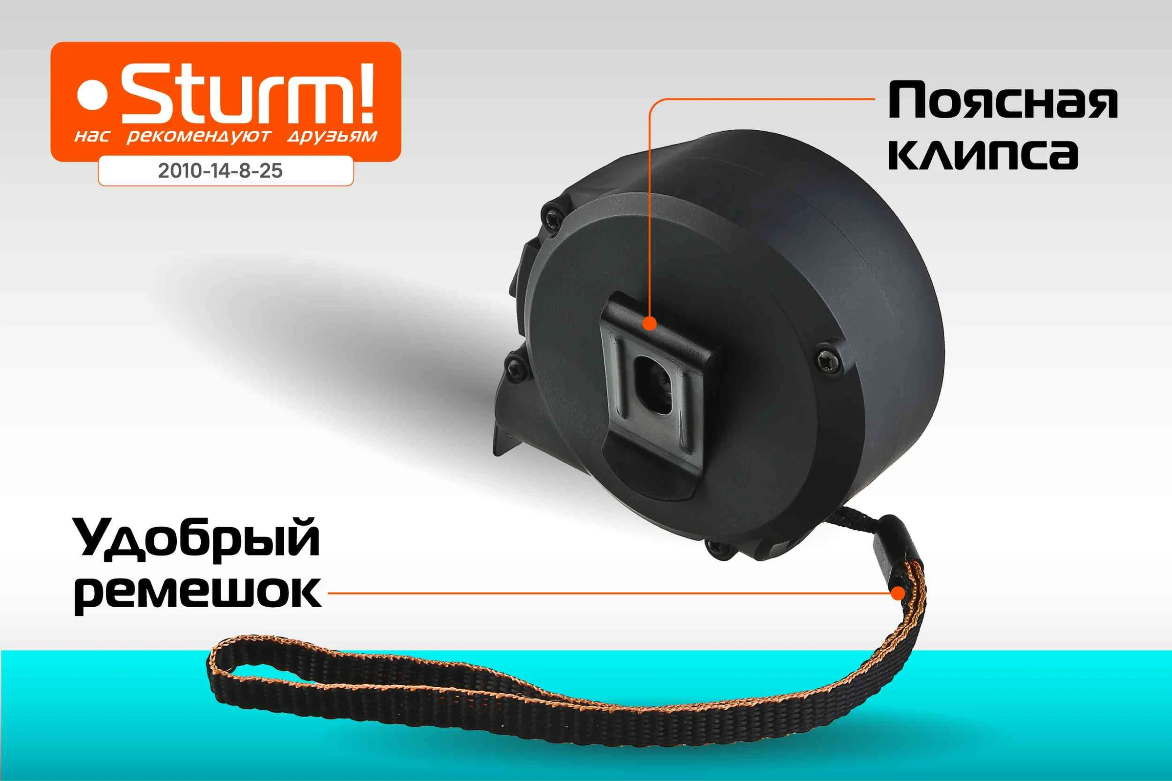 Рулетка с автостопом Sturm, 8x25мм, soft touch, 2x сторонняя шкала, магнит, 2010-14-8-25