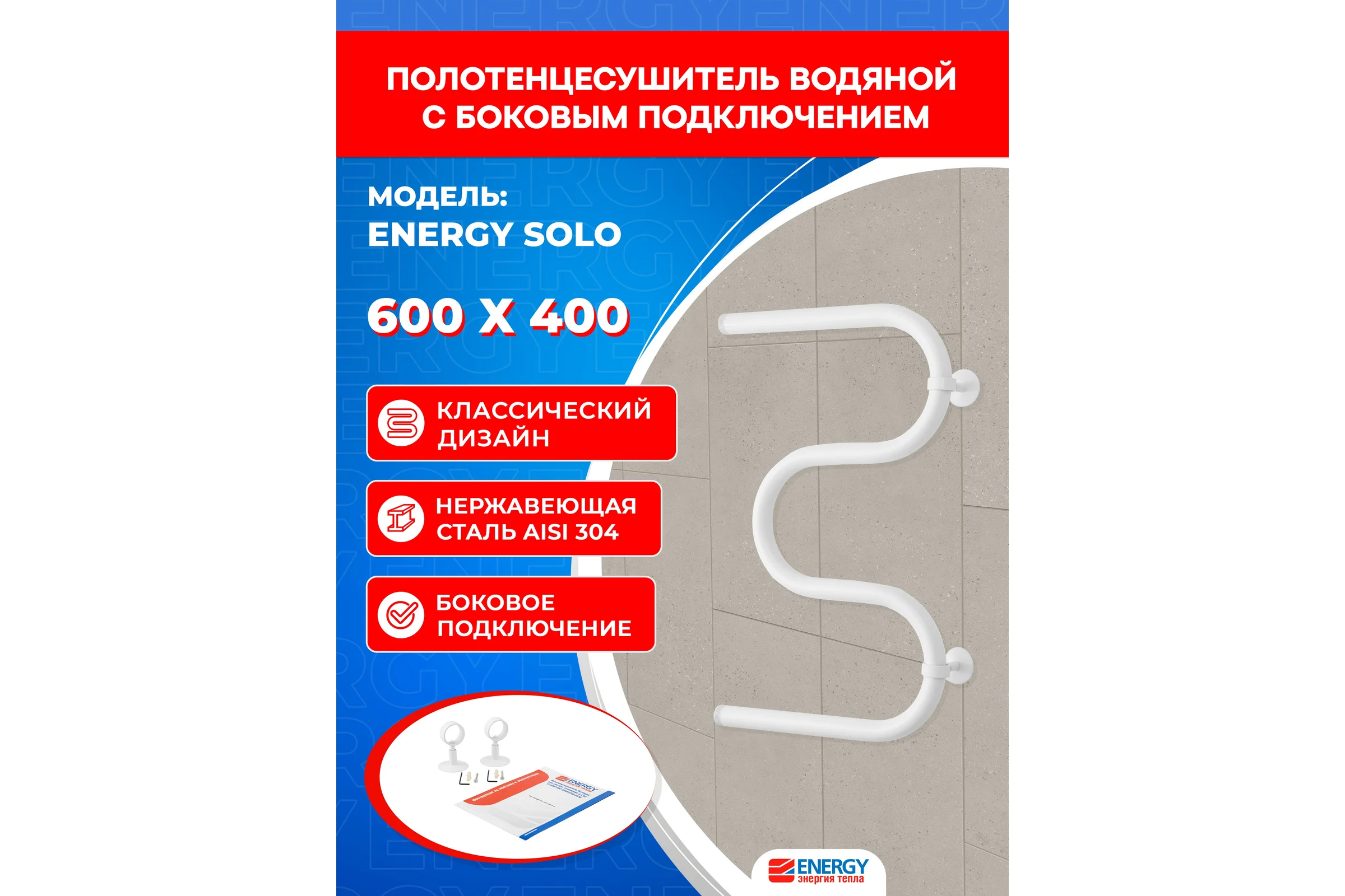 Полотенцесушитель ENERGY Solo 600х400 белый матовый 00-УТ-00435