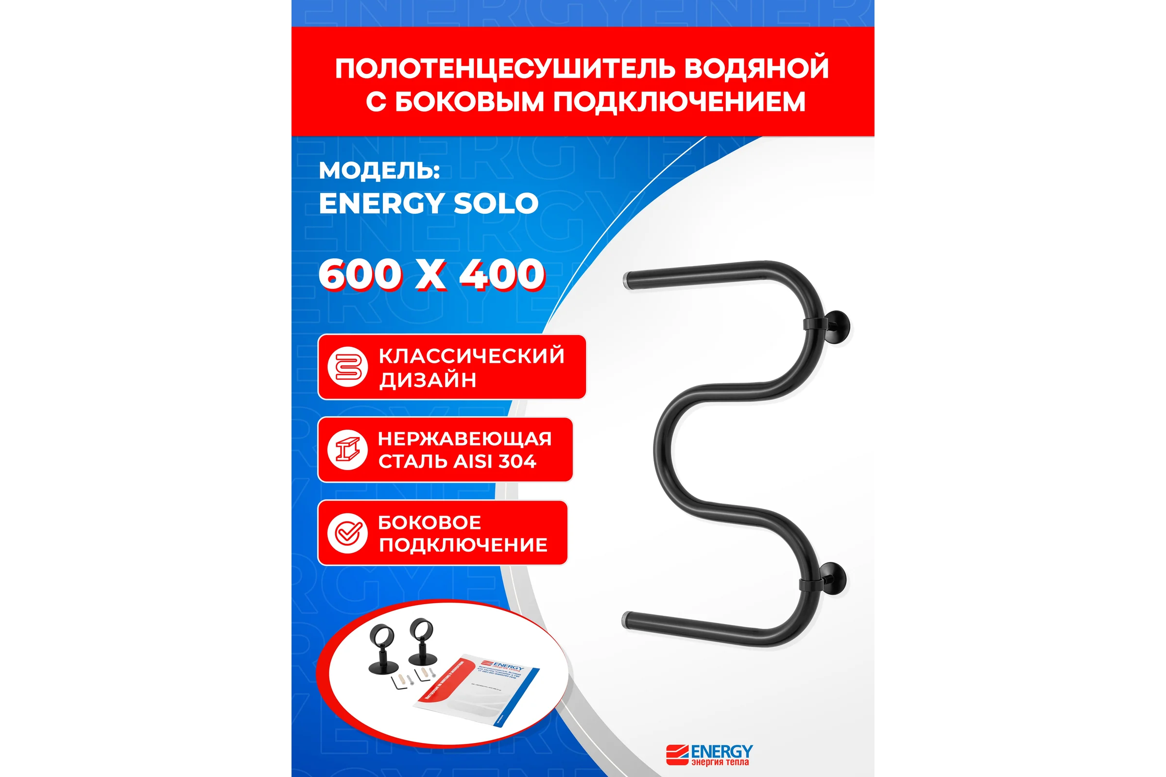 Полотенцесушитель ENERGY Solo 600х400 черный матовый 00-УТ-00407