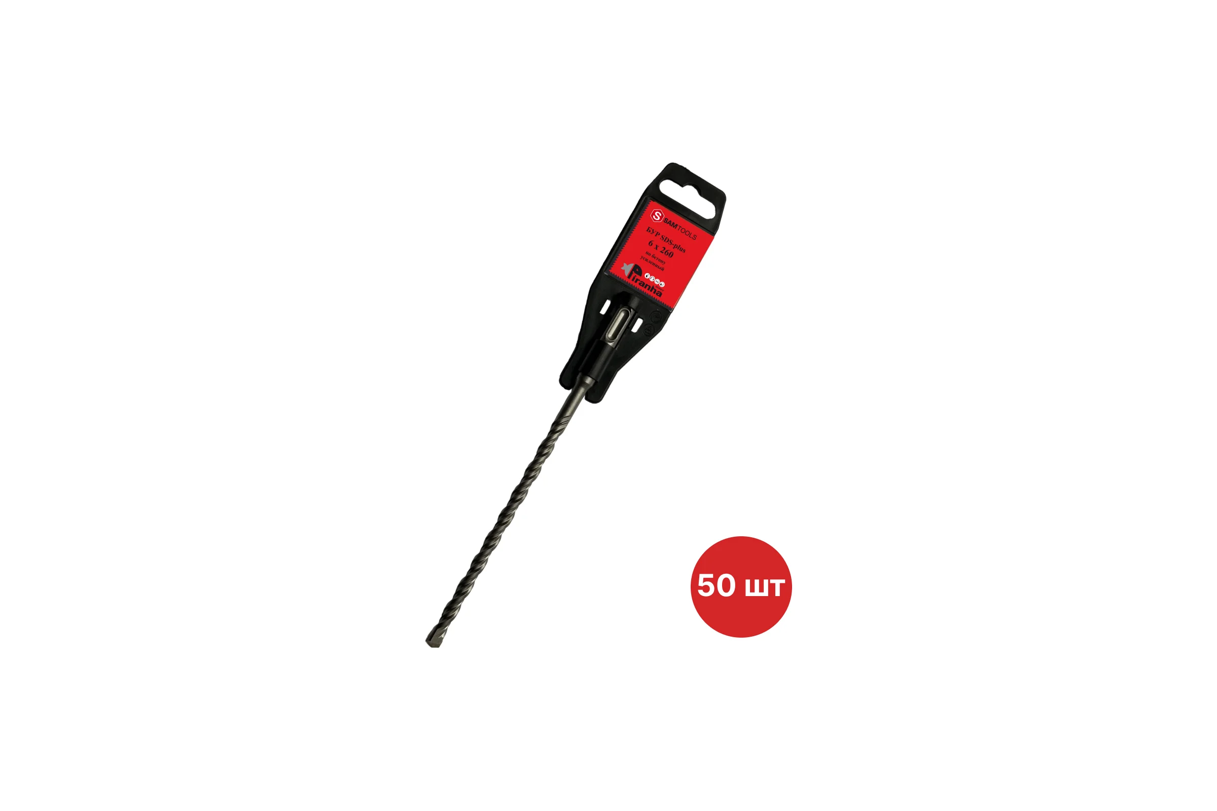 Бур по бетону SAMGRUPP SDS-plus 6х260 PIRANHA 50 шт SAMC-008206260-50