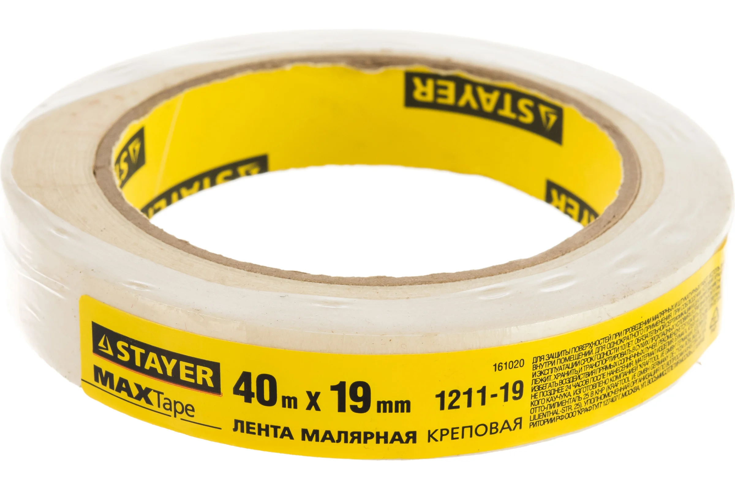 Лента малярная бумажная (19 мм; 40 м) Stayer 1211-19
