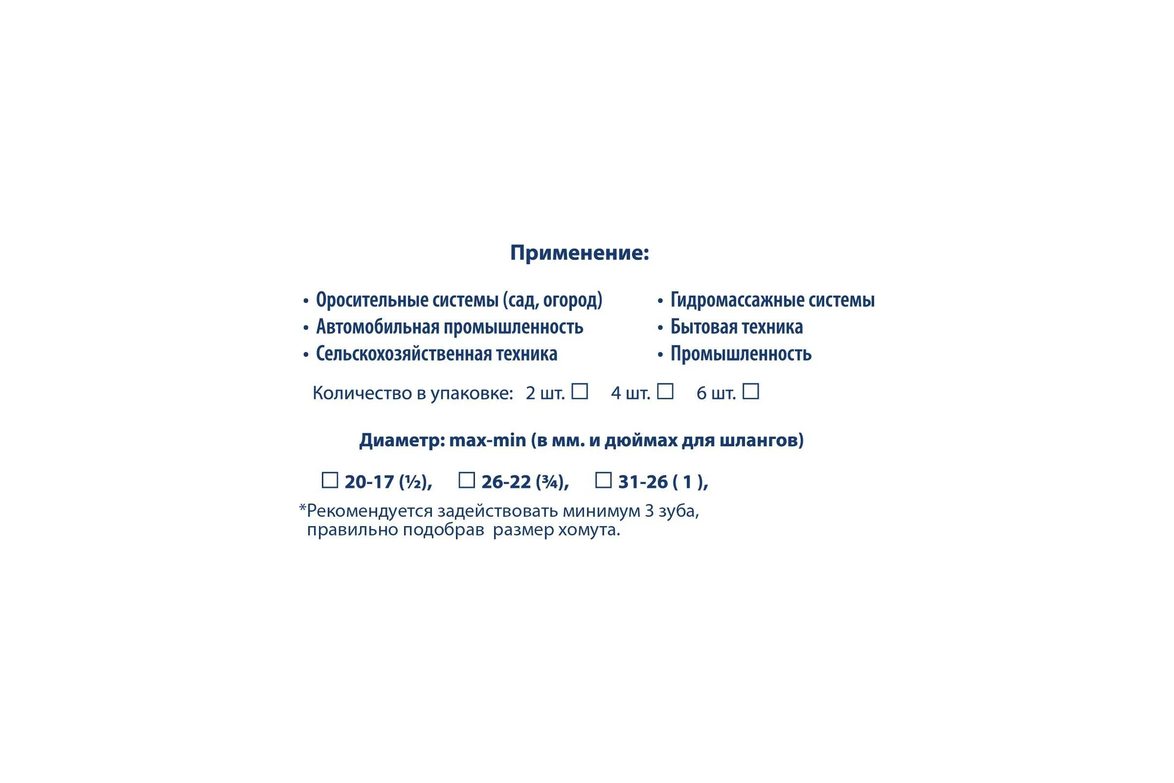 Силовой пластиковый хомут СТРАЙК Clip-Track D26-22 А003.010.1026