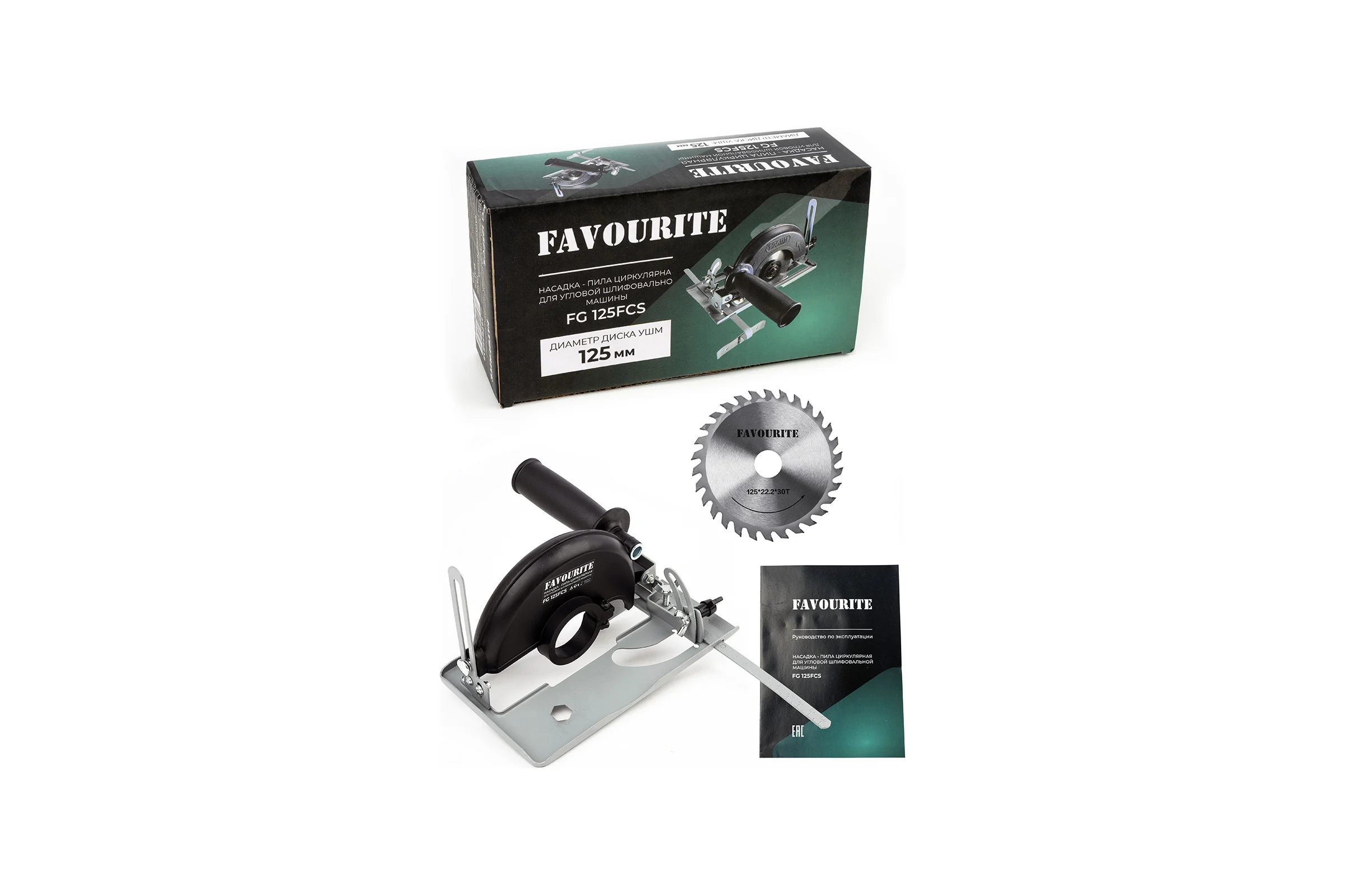 Насадка - пила циркулярная для УШМ FAVOURITE FG 125FCS 127812512