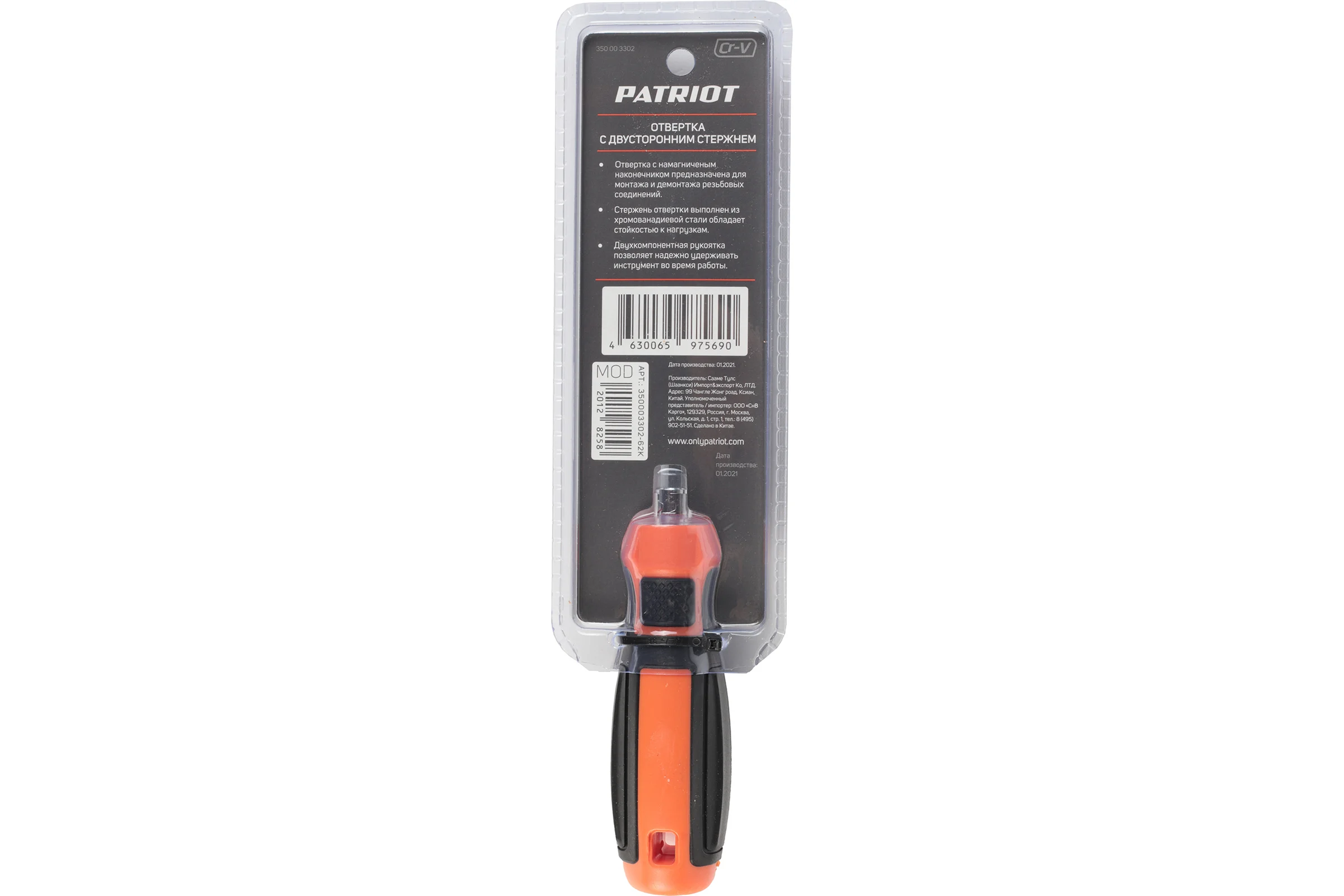 Отвертка с двусторонним стержнем PATRIOT CR-V, PH2-SL6x100, 2-х компонентная рукоятка Patriot (1165) 350003302