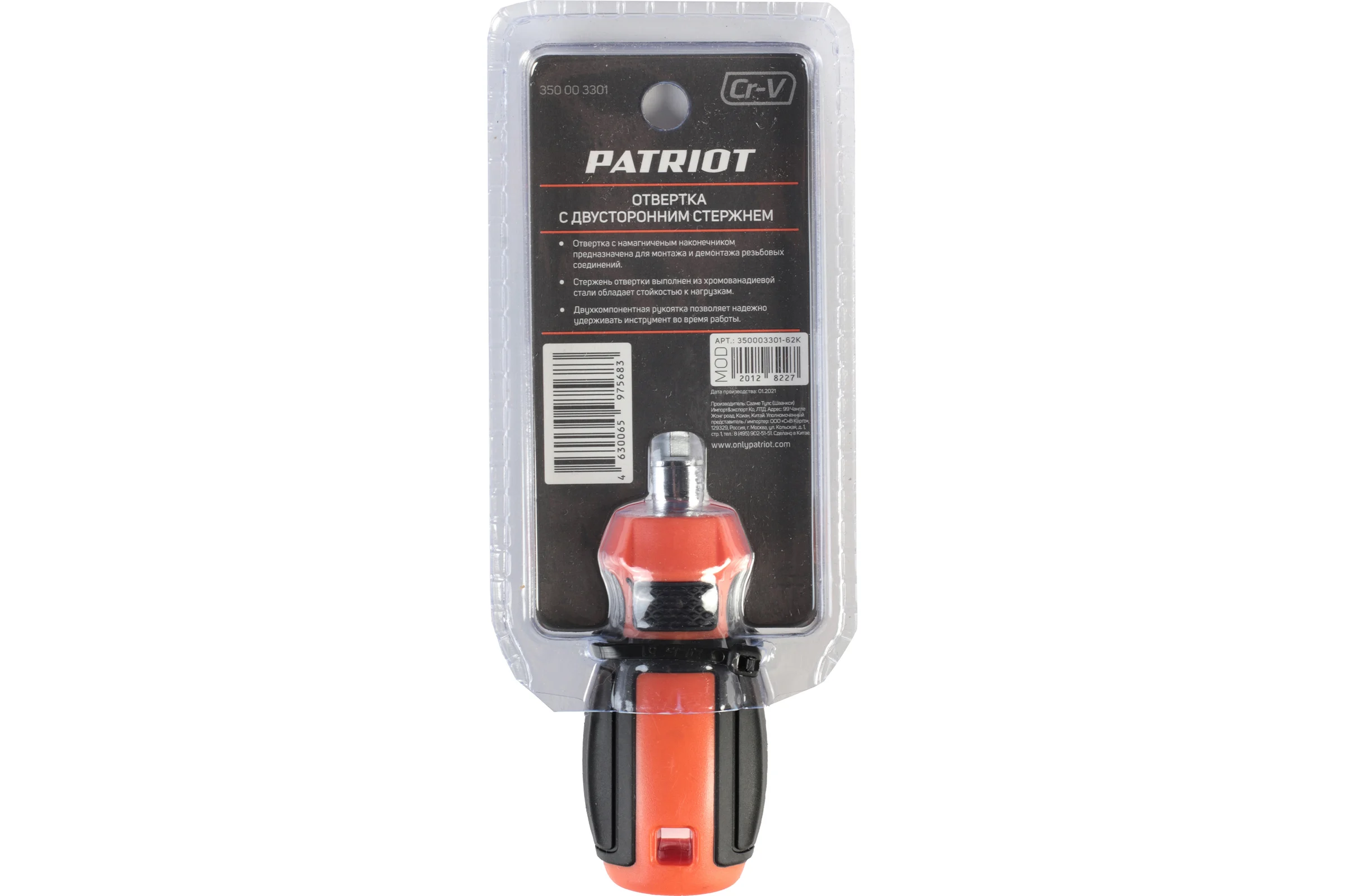 Отвертка с двусторонним стержнем PATRIOT CR-V, PH2-SL6x38, Patriot (1165) 350003301