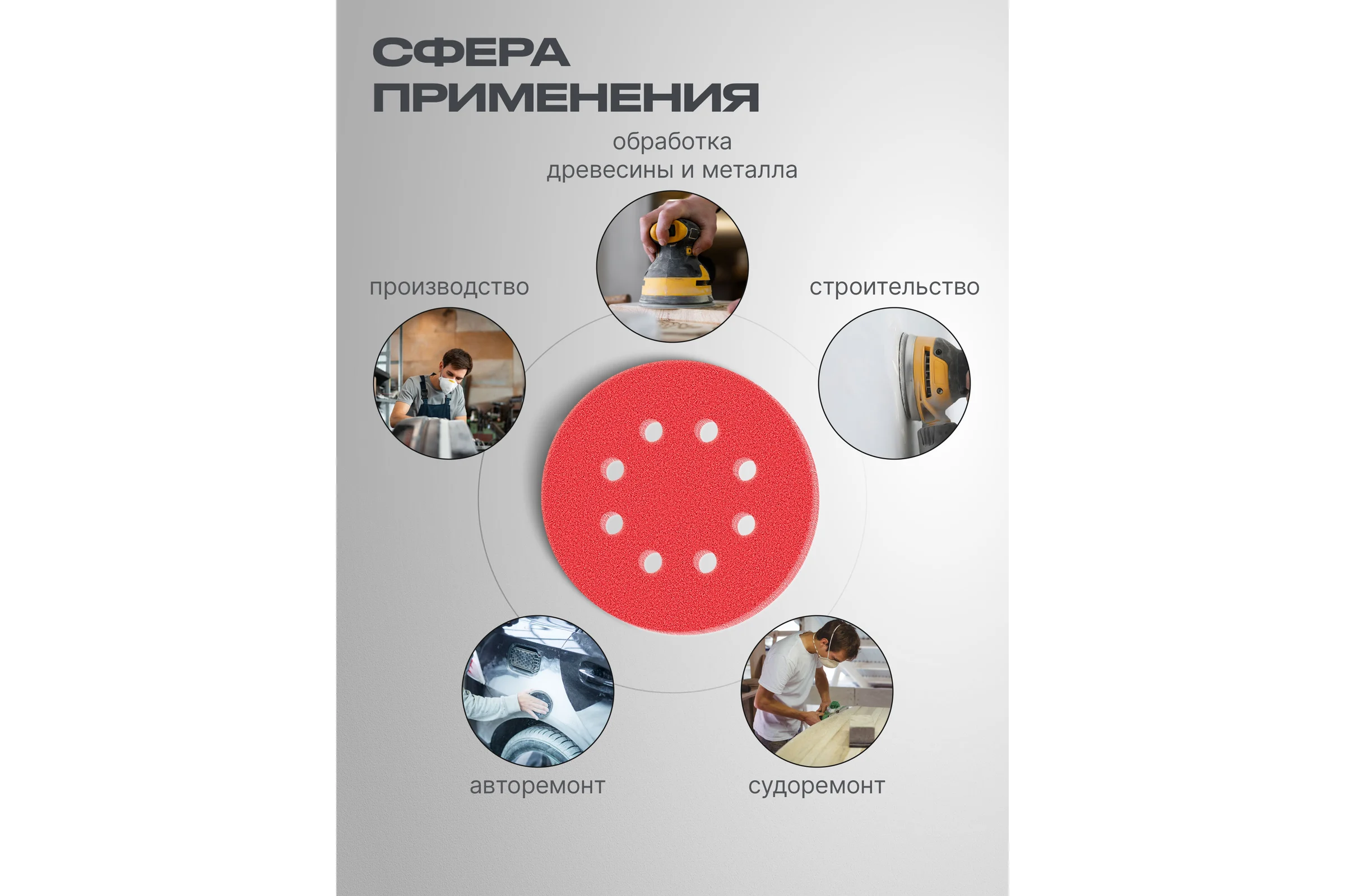 Диск ONYX VOLCA 125 мм, 8 отв., Р 120 (50 шт) 70125080120