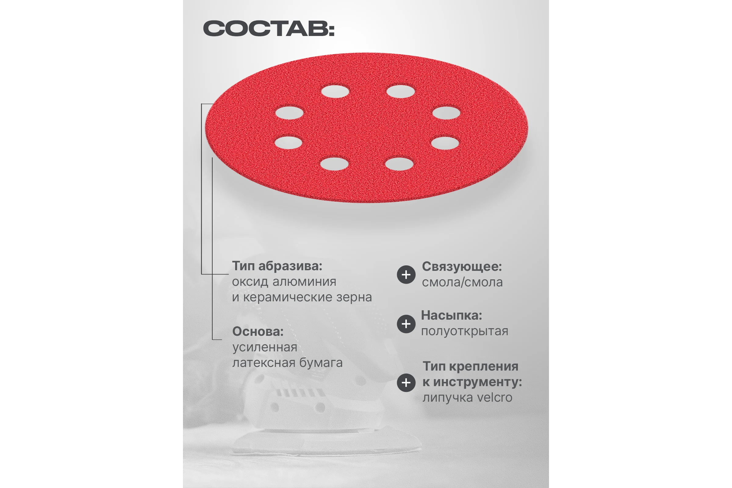 Диск ONYX VOLCA 125 мм, 8 отв., Р 120 (50 шт) 70125080120