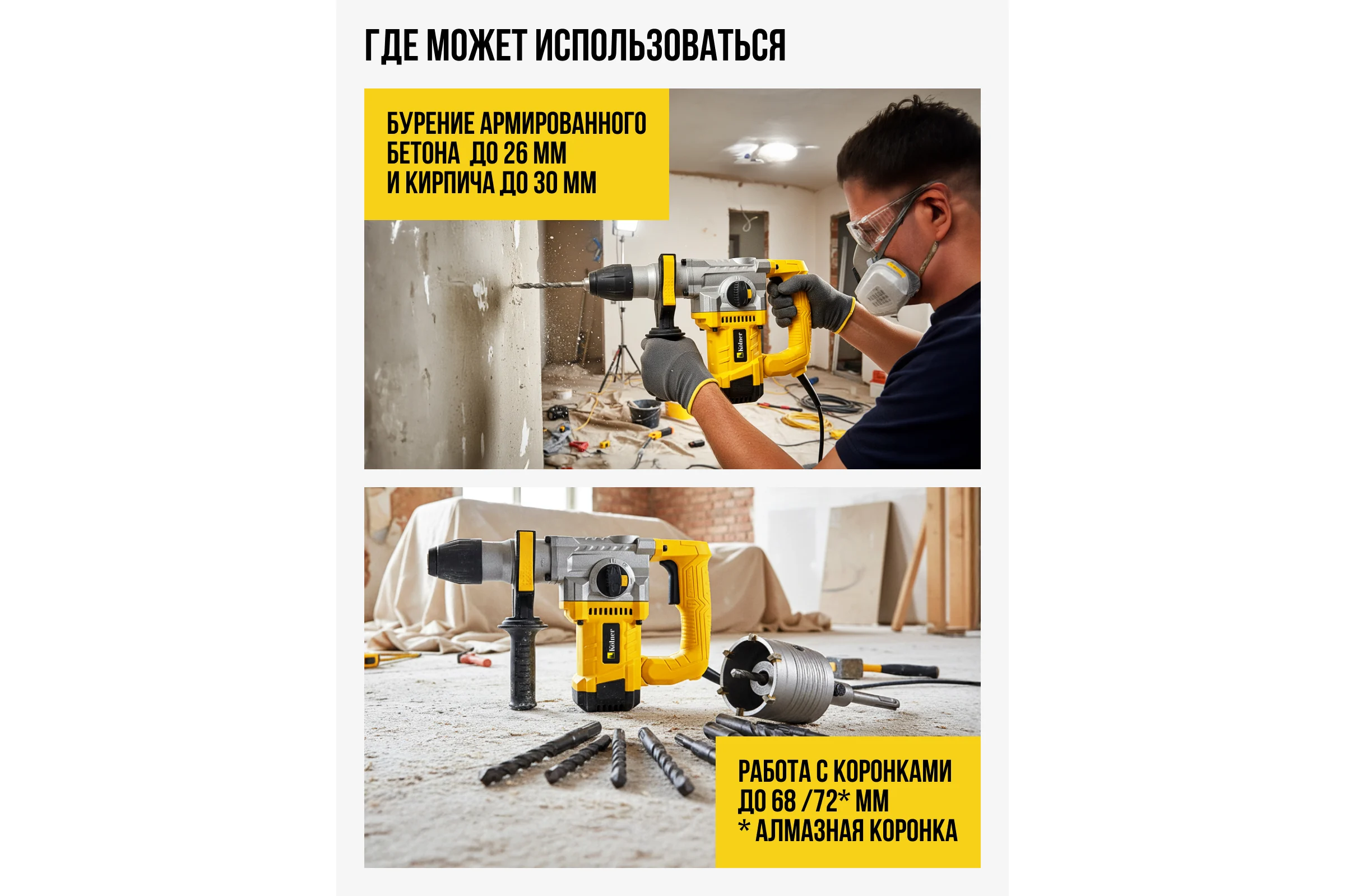 Перфоратор Kolner KRH 890C, 890Вт, SDS-plus, 4.5Дж, кейс 8030300264
