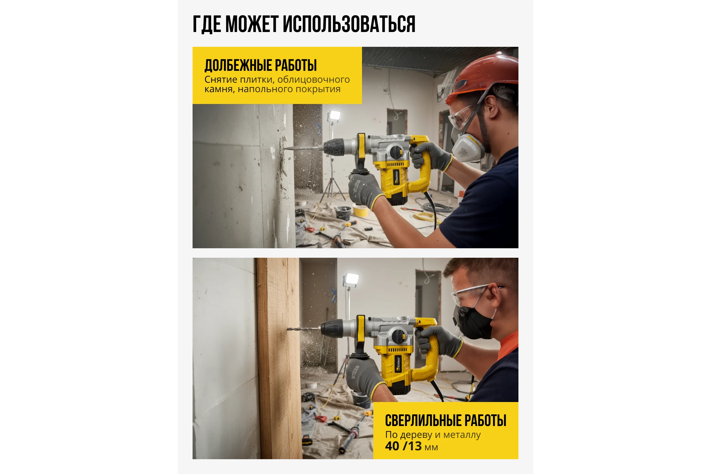 Перфоратор Kolner KRH 890C, 890Вт, SDS-plus, 4.5Дж, кейс 8030300264