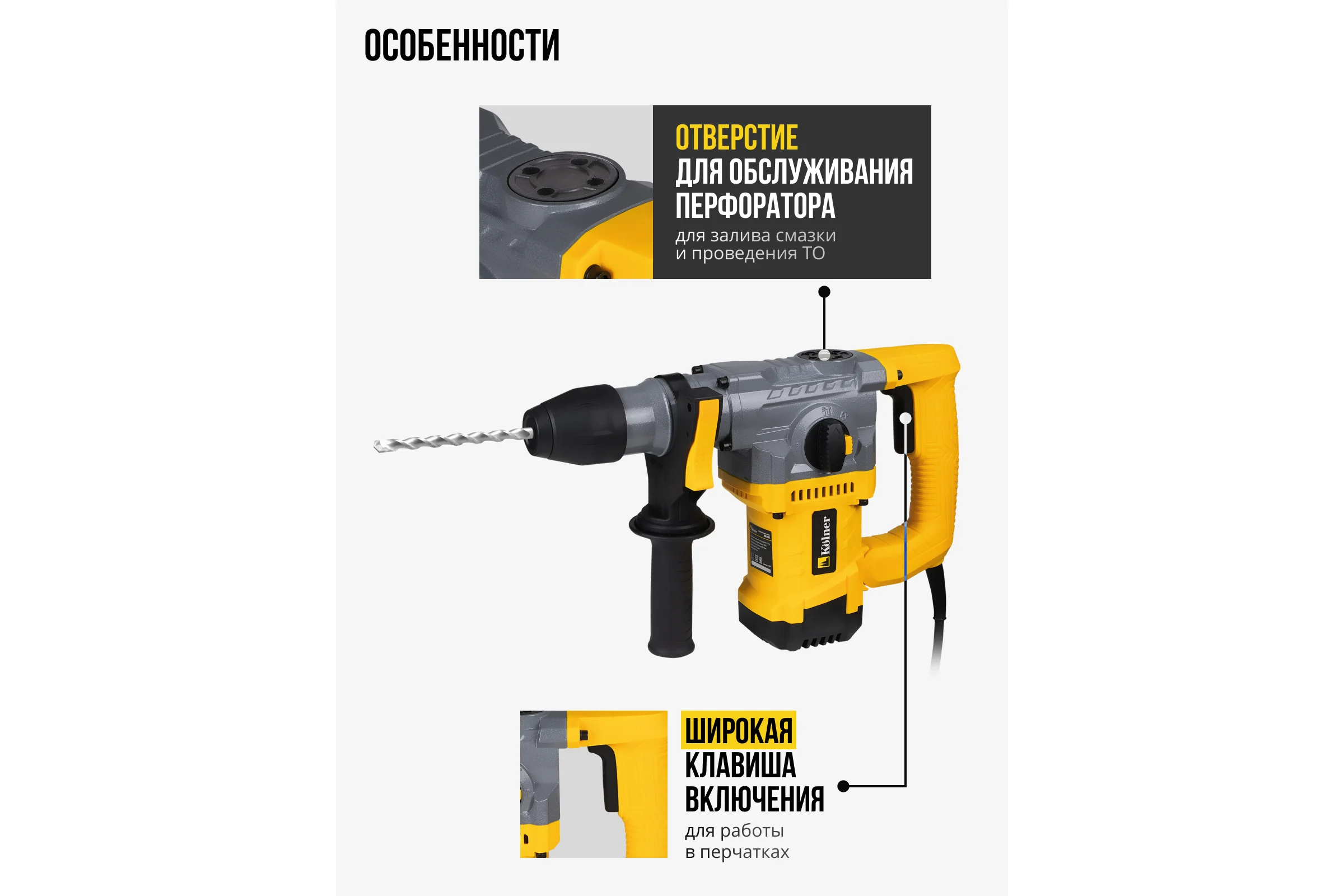 Перфоратор Kolner KRH 890C, 890Вт, SDS-plus, 4.5Дж, кейс 8030300264
