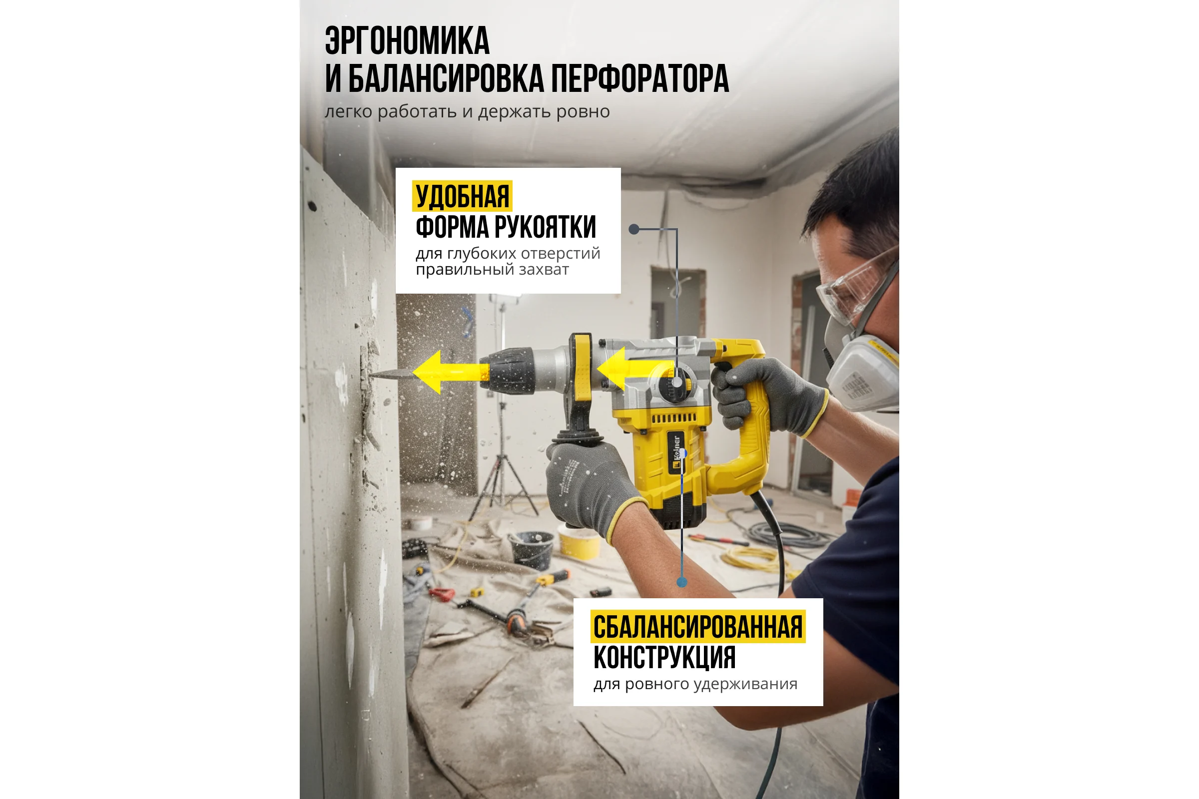 Перфоратор Kolner KRH 890C, 890Вт, SDS-plus, 4.5Дж, кейс 8030300264