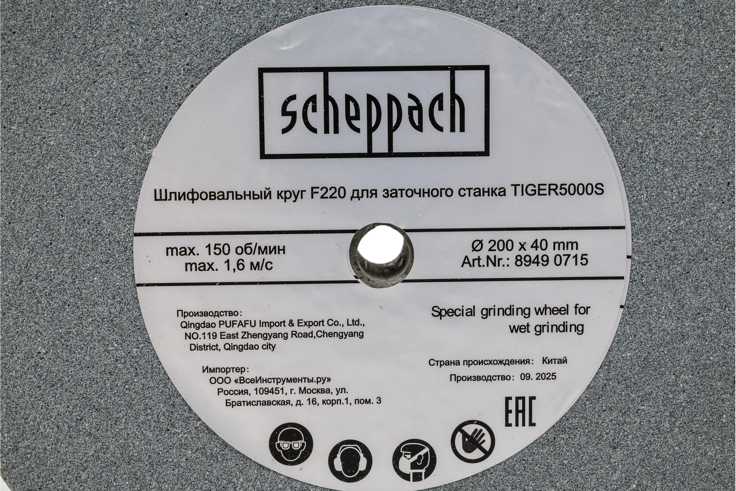Шлифовальный круг F220 для заточного станка TIGER5000S Scheppach 89490715