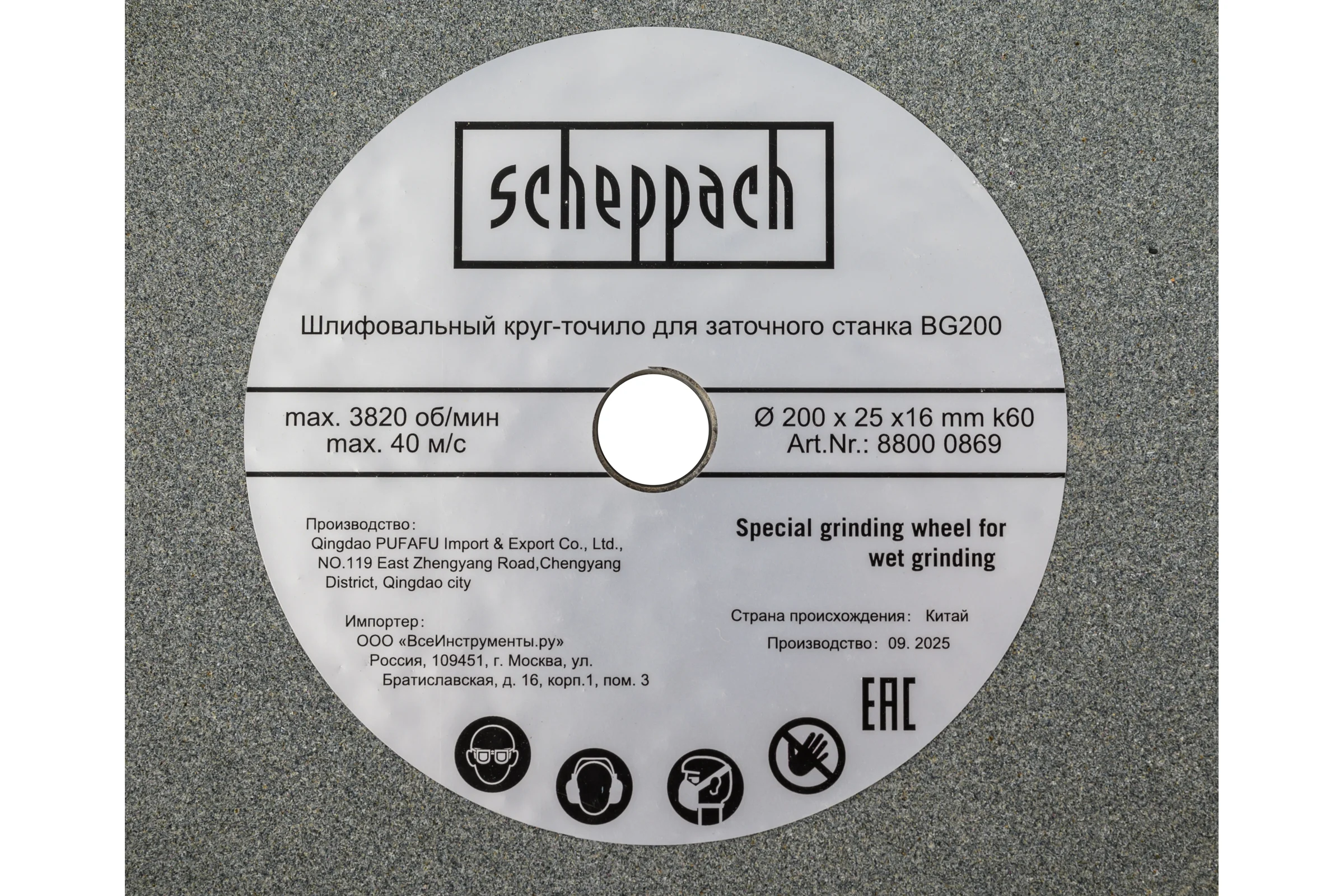 Шлифовальный круг-точило для заточного станка F60 Scheppach 88000869
