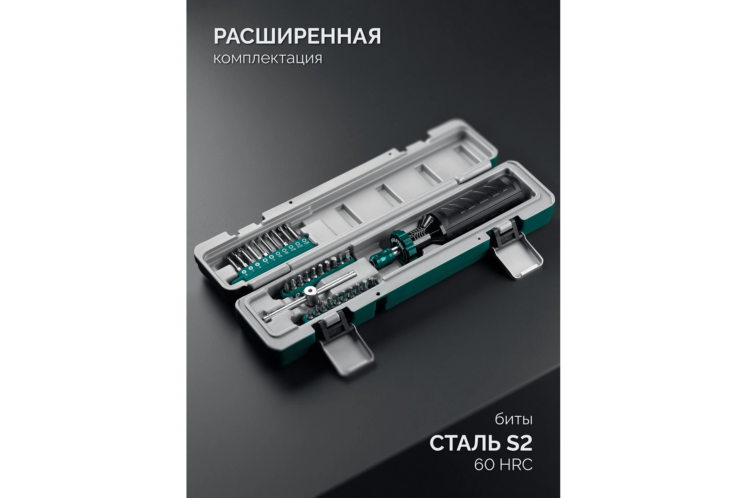 Динамометрическая отвертка KRAFTOOL 1-10 Нм 64037