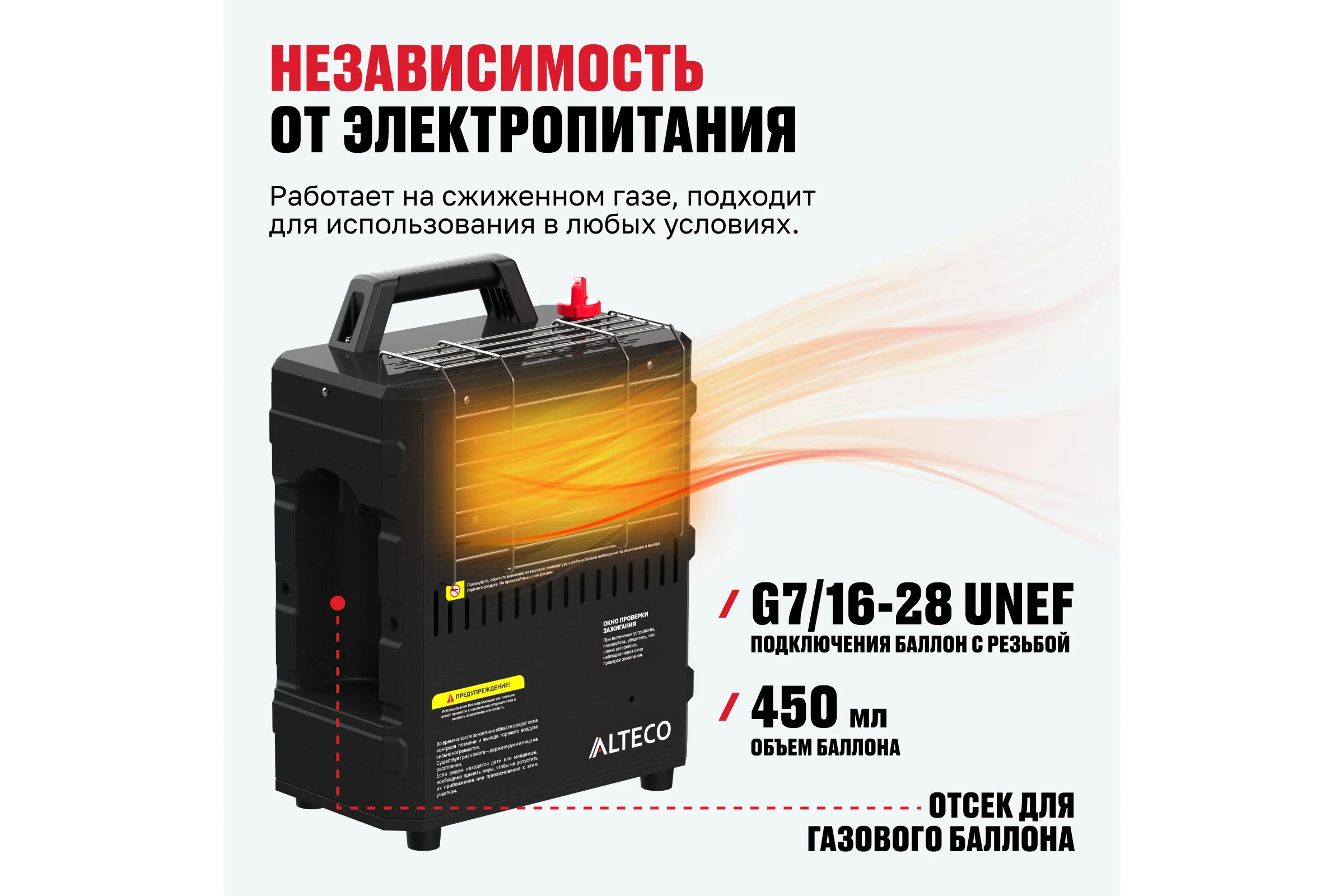 Портативный газовый обогреватель ALTECO PH 2 ECO 93058