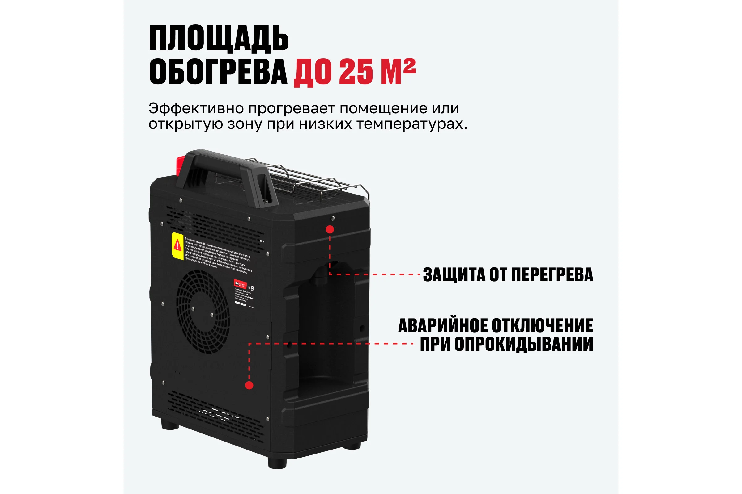 Портативный газовый обогреватель ALTECO PH 2 ECO 93058