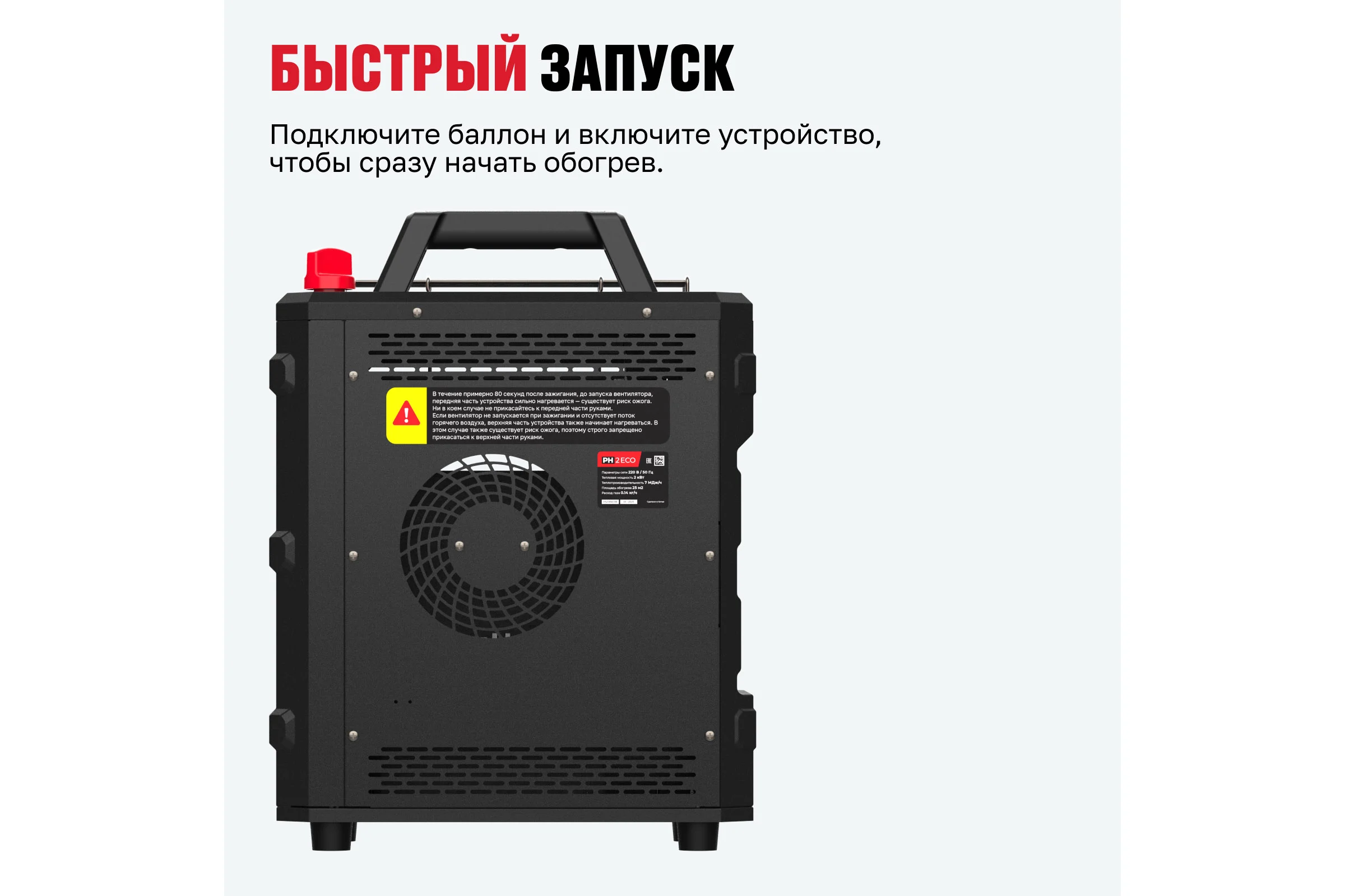 Портативный газовый обогреватель ALTECO PH 2 ECO 93058