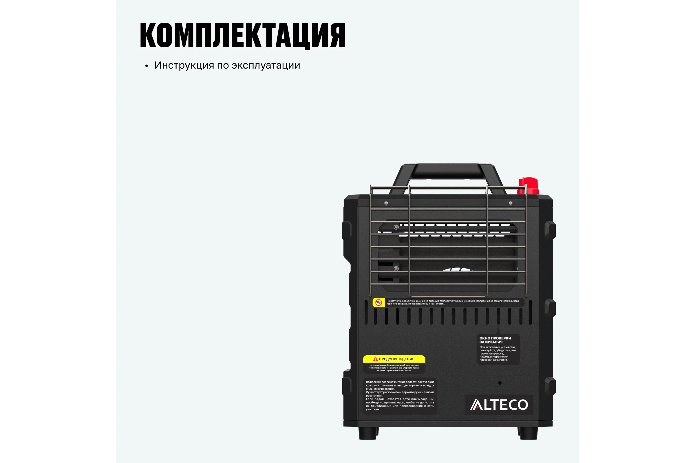Портативный газовый обогреватель ALTECO PH 2 ECO 93058