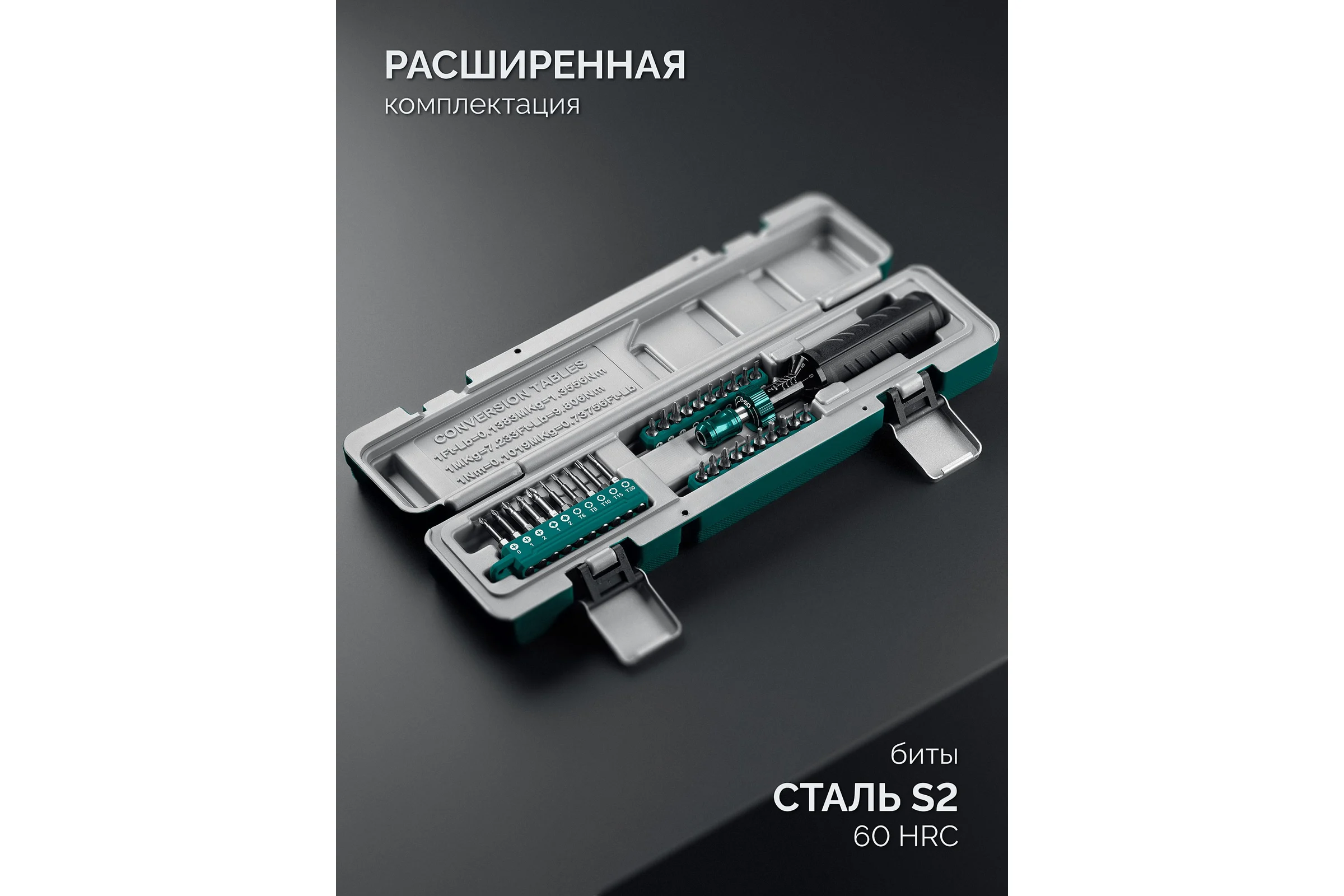 Динамометрическая отвертка KRAFTOOL 0.4-2 Нм 64034