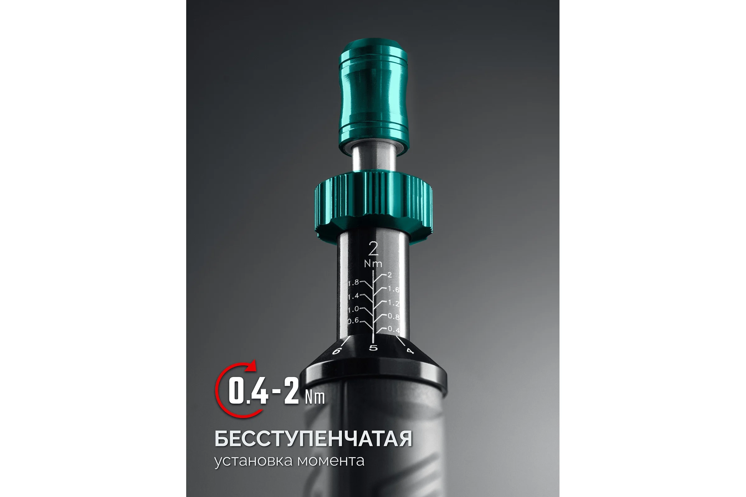 Динамометрическая отвертка KRAFTOOL 0.4-2 Нм 64034