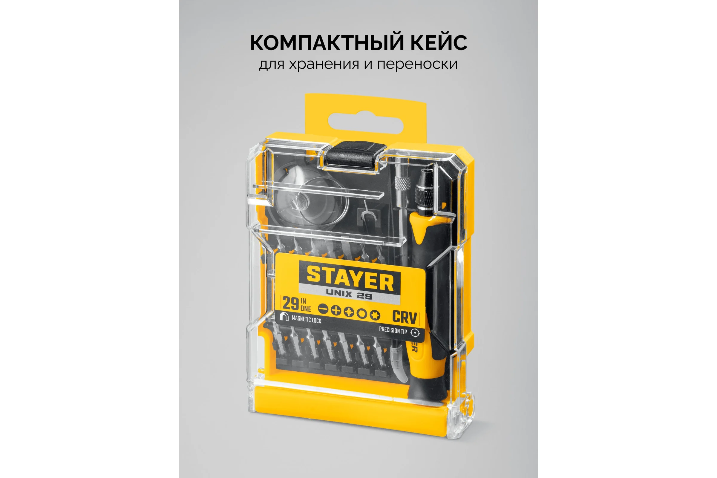 Набор для точных работ STAYER Unix-29 25614