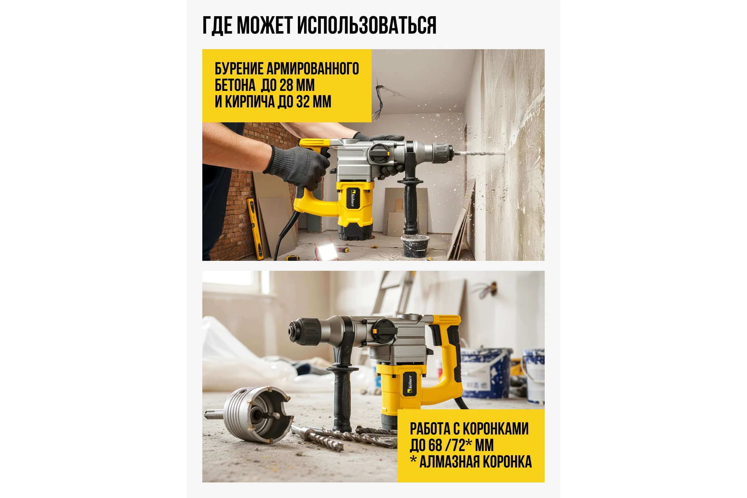 Перфоратор Kolner KRH 920C, 920Вт, SDS-plus, 5Дж, кейс 8030300284