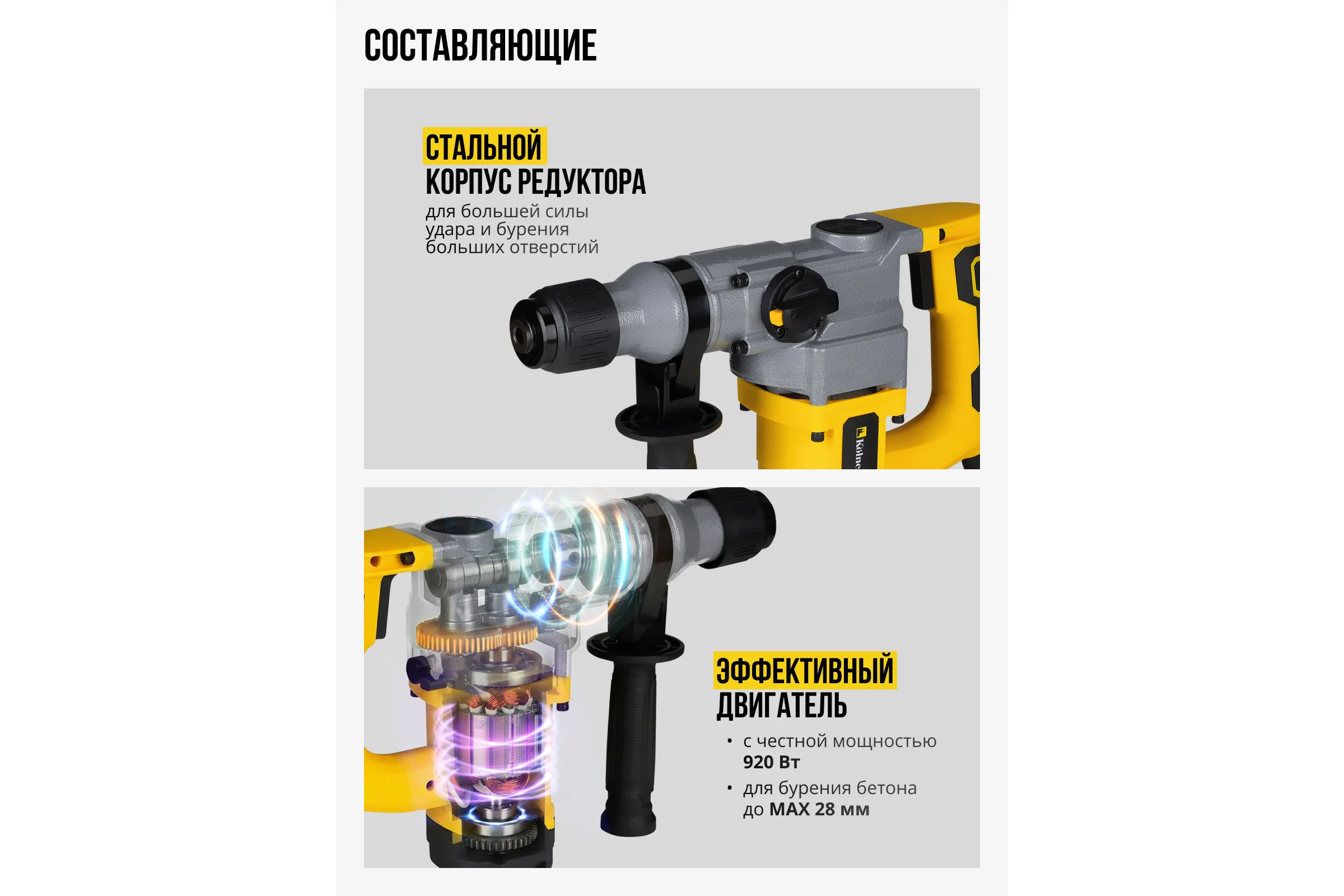 Перфоратор Kolner KRH 920C, 920Вт, SDS-plus, 5Дж, кейс 8030300284