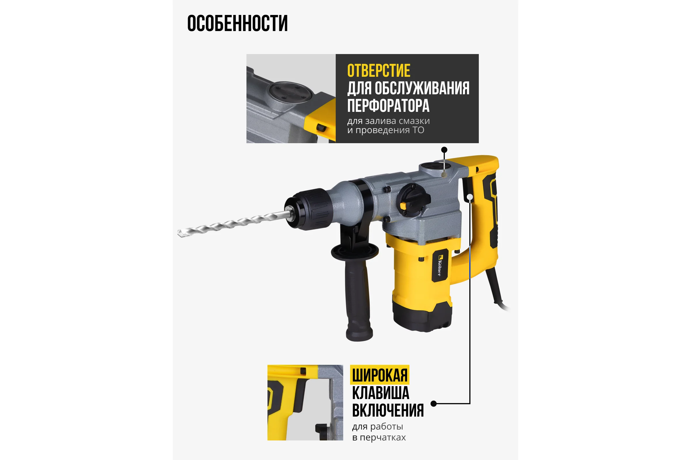 Перфоратор Kolner KRH 920C, 920Вт, SDS-plus, 5Дж, кейс 8030300284