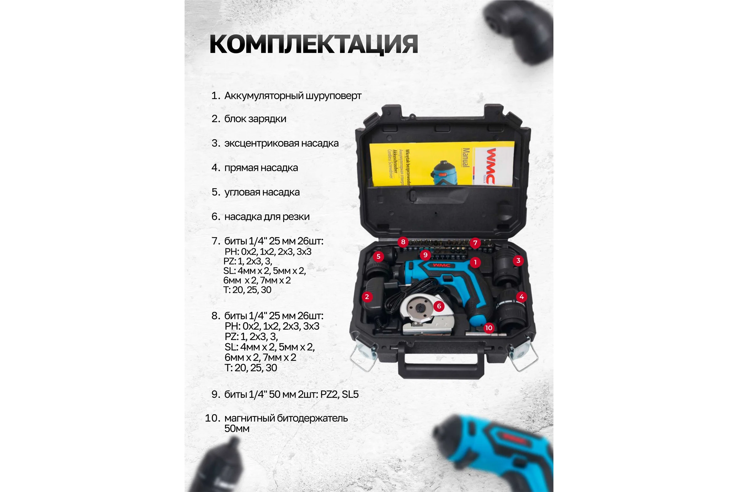 Набор инструмента 36 предметов WMC TOOLS WMC-1036(48163)