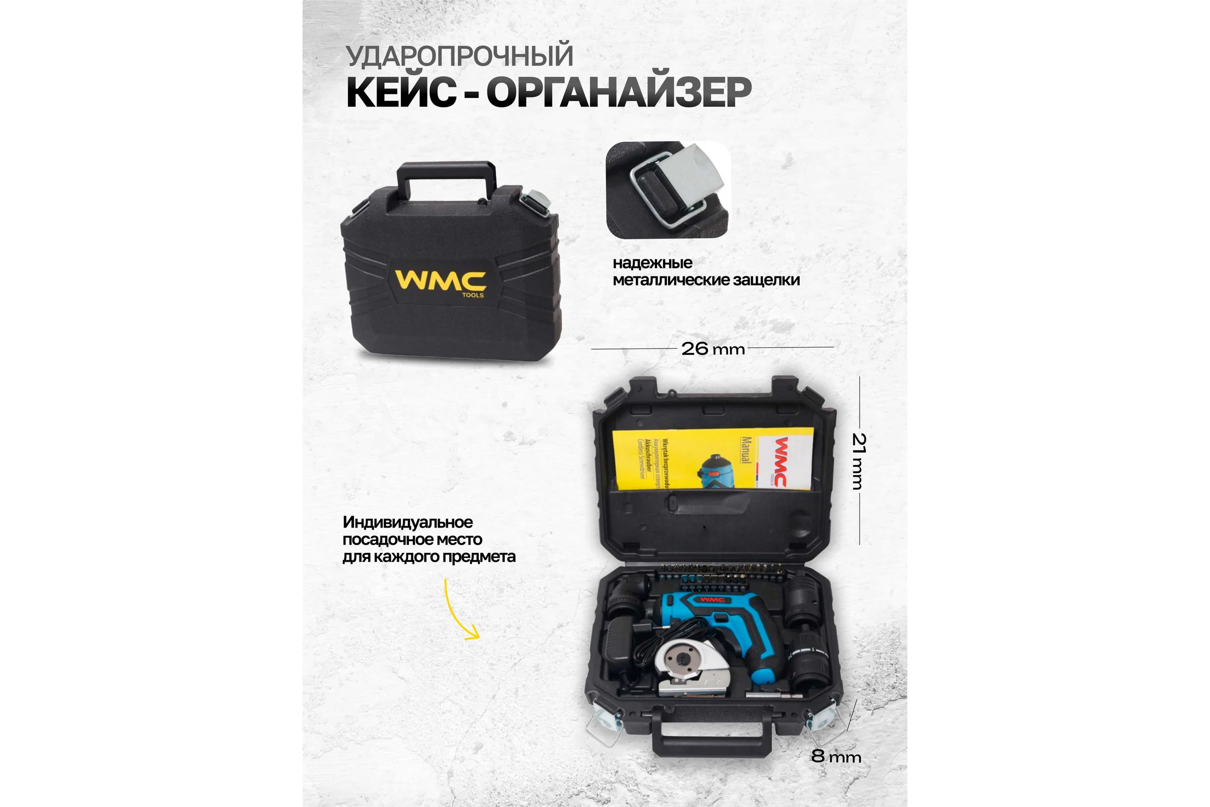 Набор инструмента 36 предметов WMC TOOLS WMC-1036(48163)