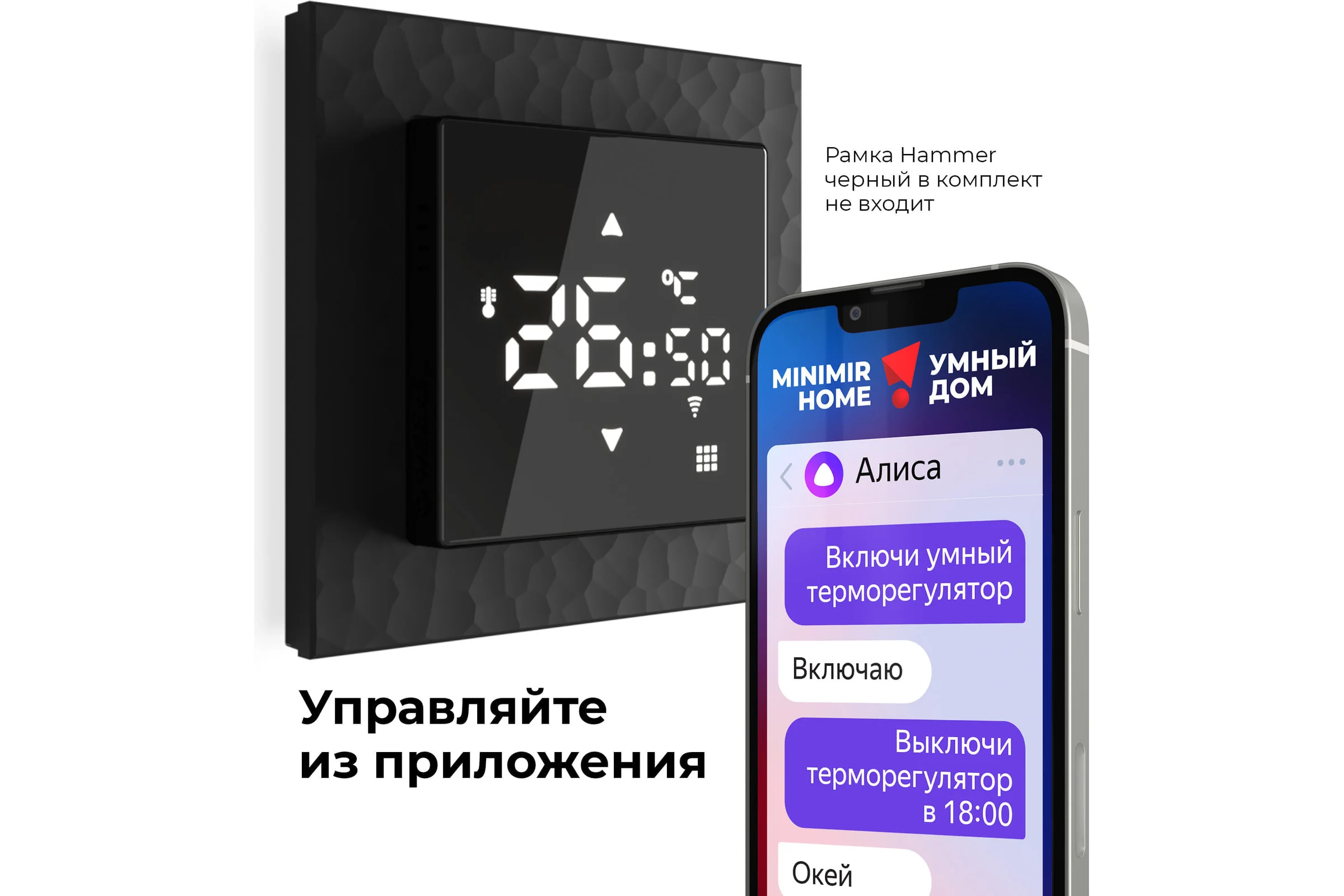 Умный сенсорный терморегулятор для теплого пола WERKEL черный W1151208 a056754