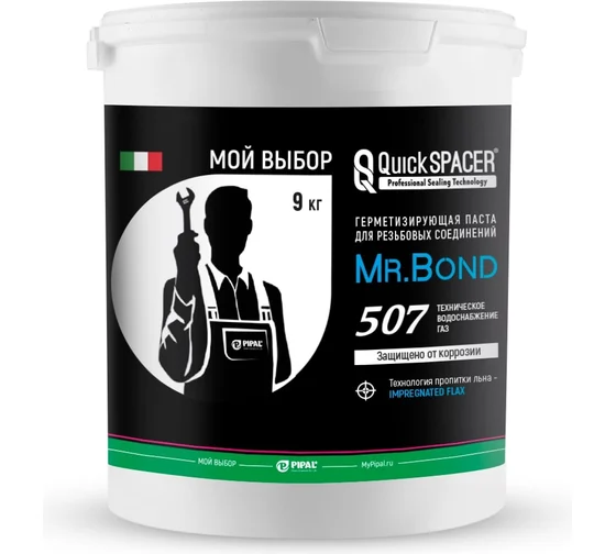 Герметизирующая паста для пропитки льна Mr.Bond 507 5050700009