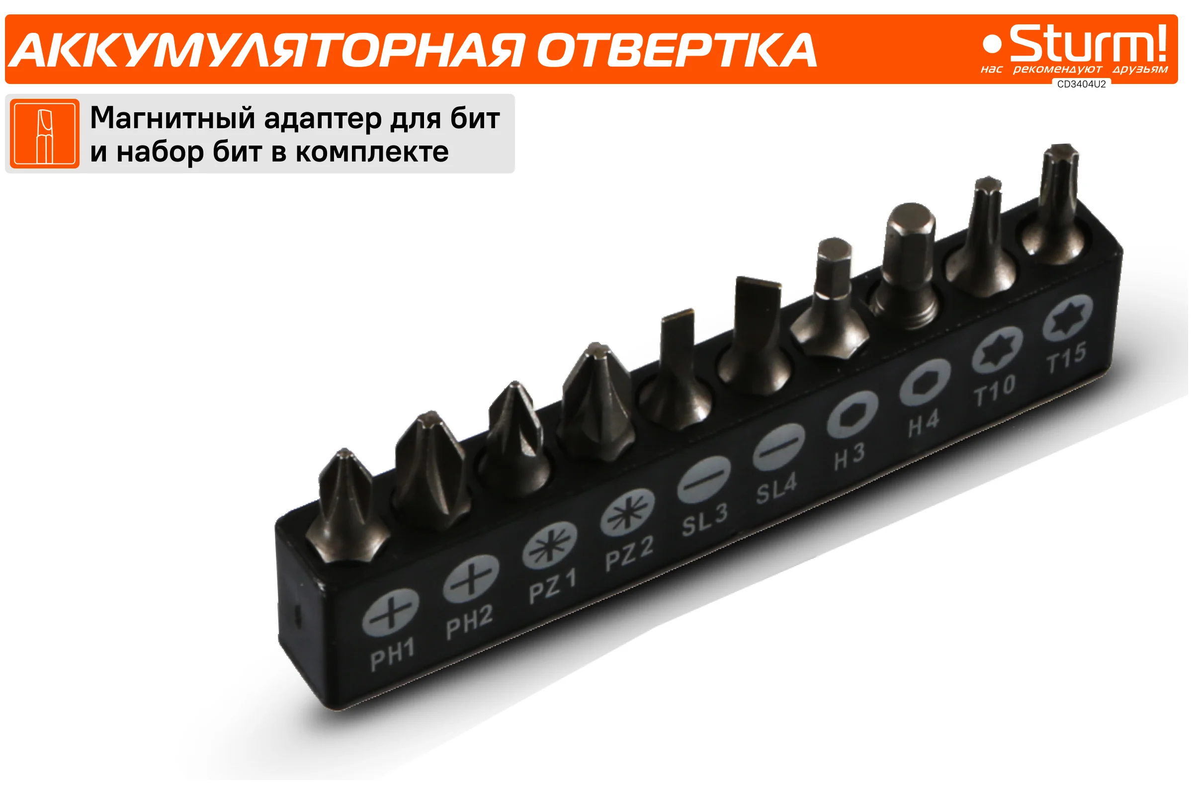Аккумуляторная отвертка Sturm CD3404U2
