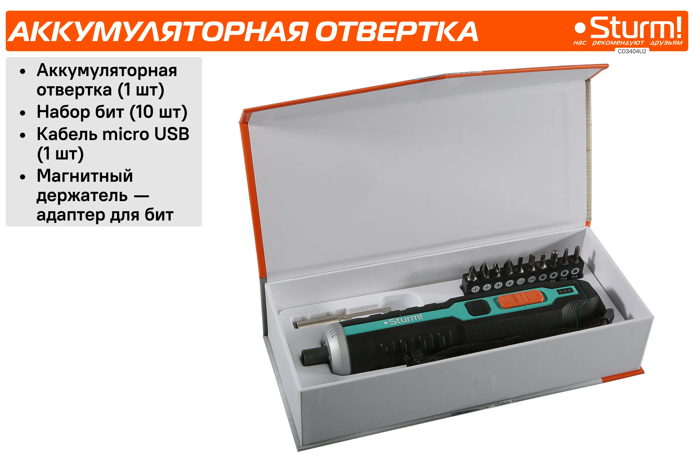 Аккумуляторная отвертка Sturm CD3404U2