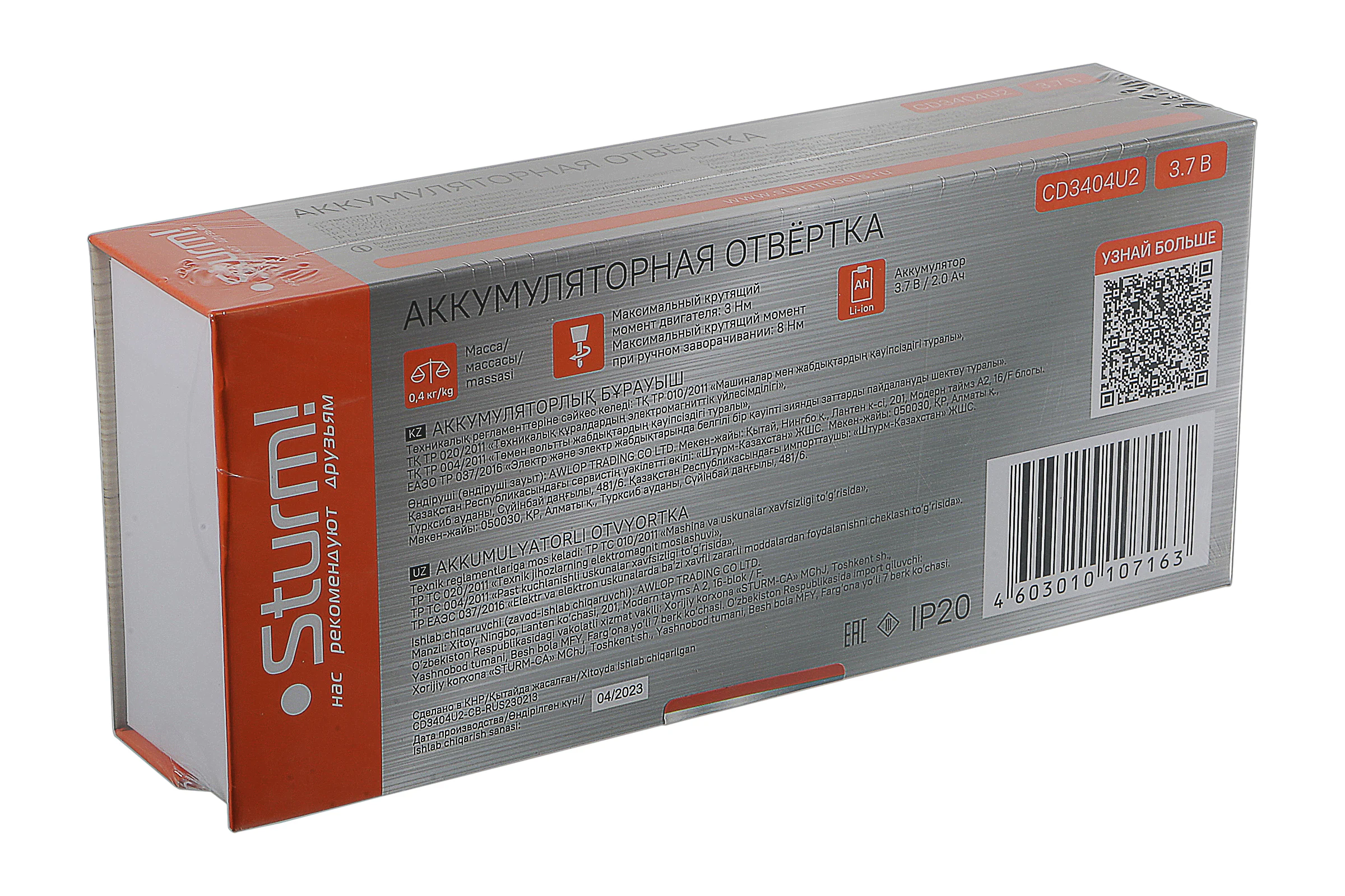 Аккумуляторная отвертка Sturm CD3404U2