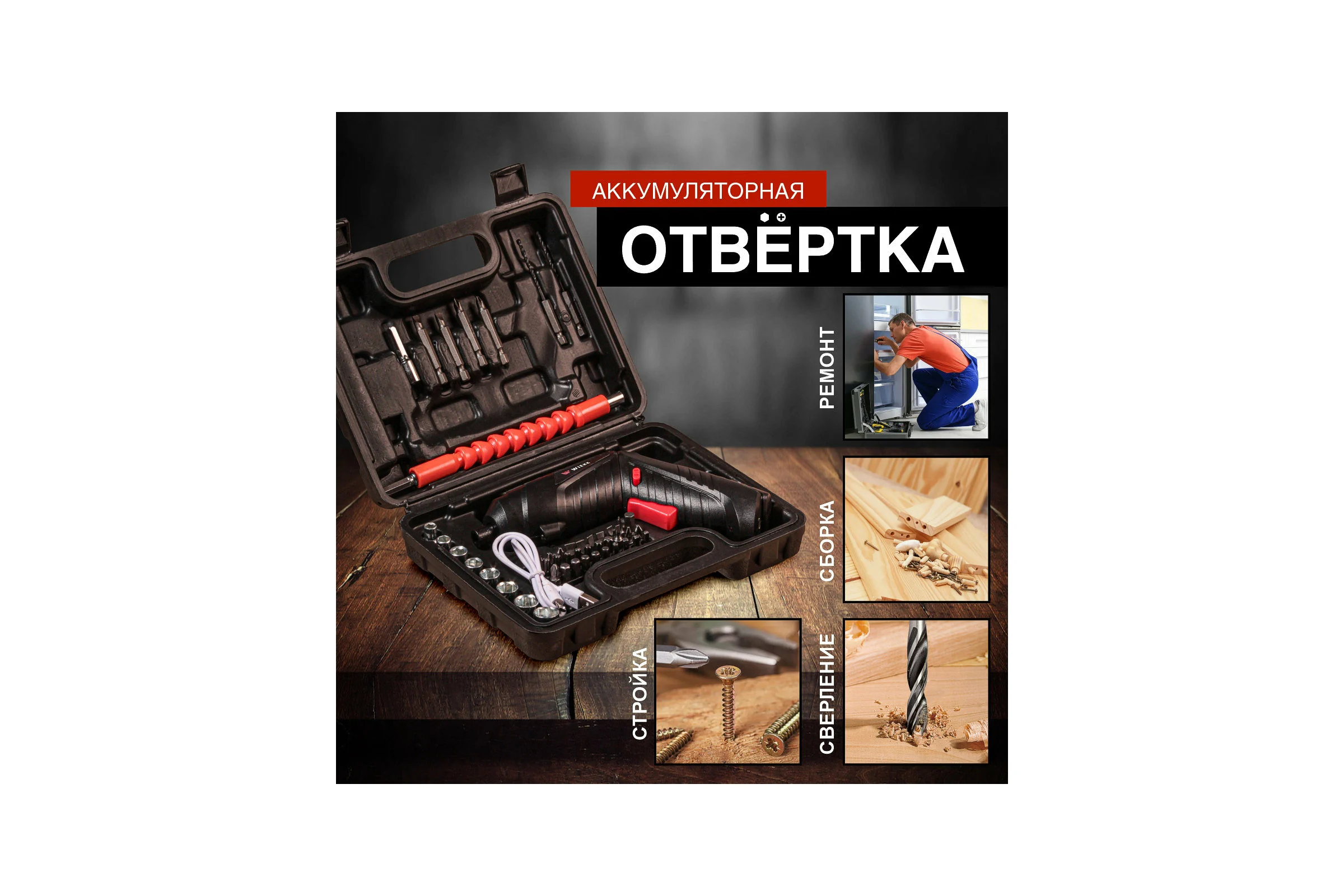 Аккумуляторная отвертка Wiekk 86IS21SV-OAN ШВ-00000359
