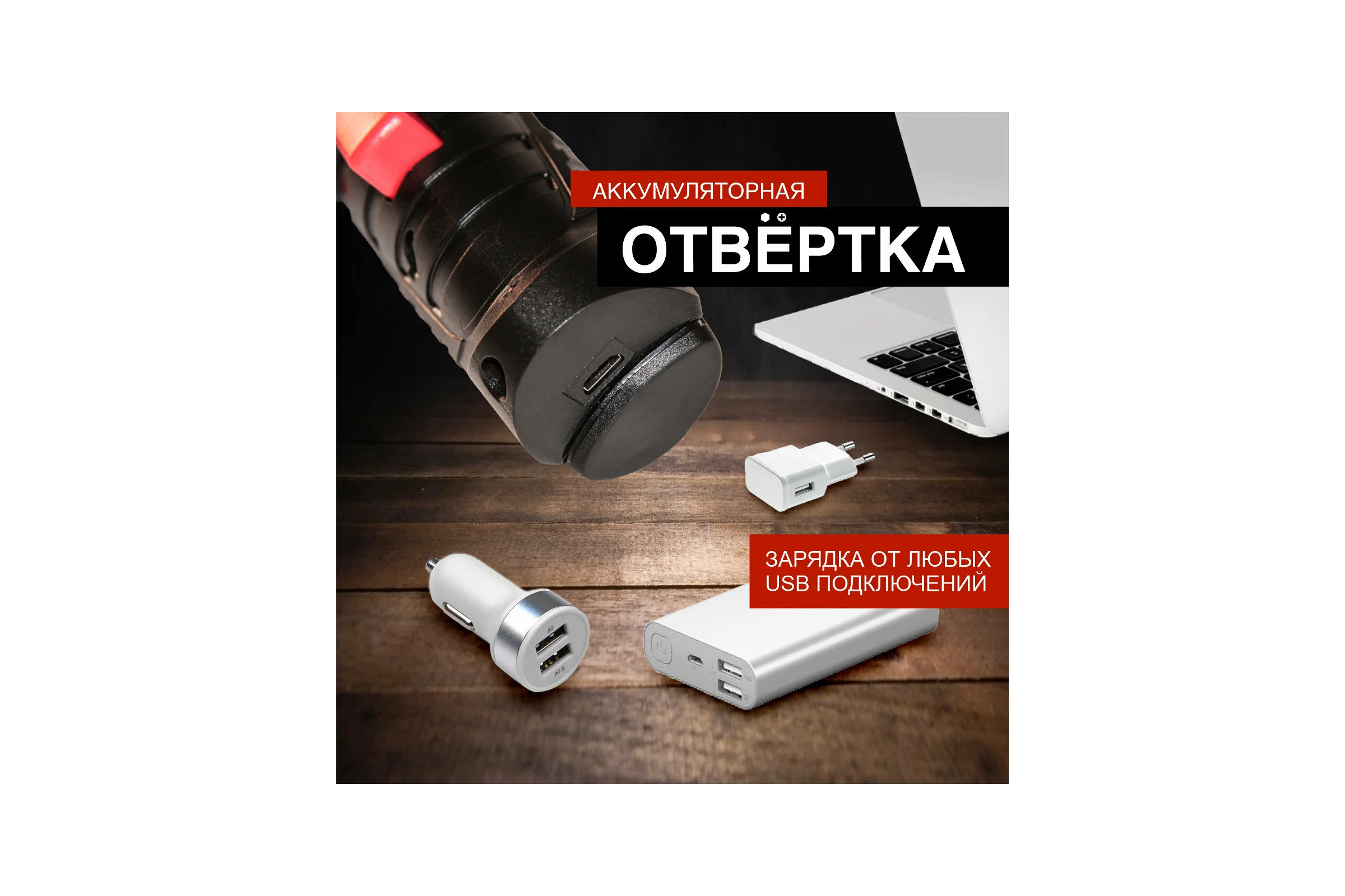 Аккумуляторная отвертка Wiekk 86IS21SV-OAN ШВ-00000359
