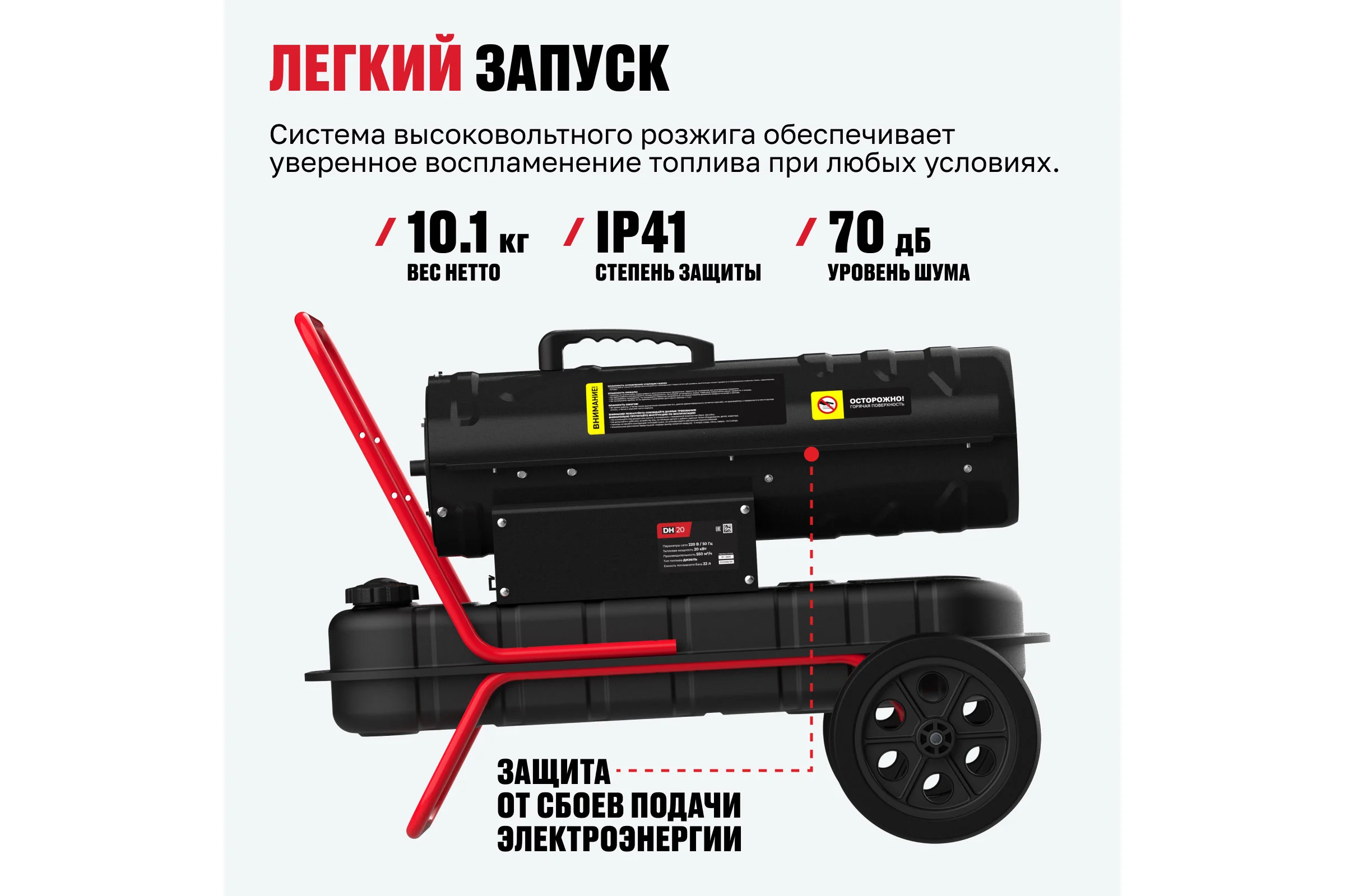 Нагреватель на жидком топливе ALTECO DH 20 (20 кВт) 93049