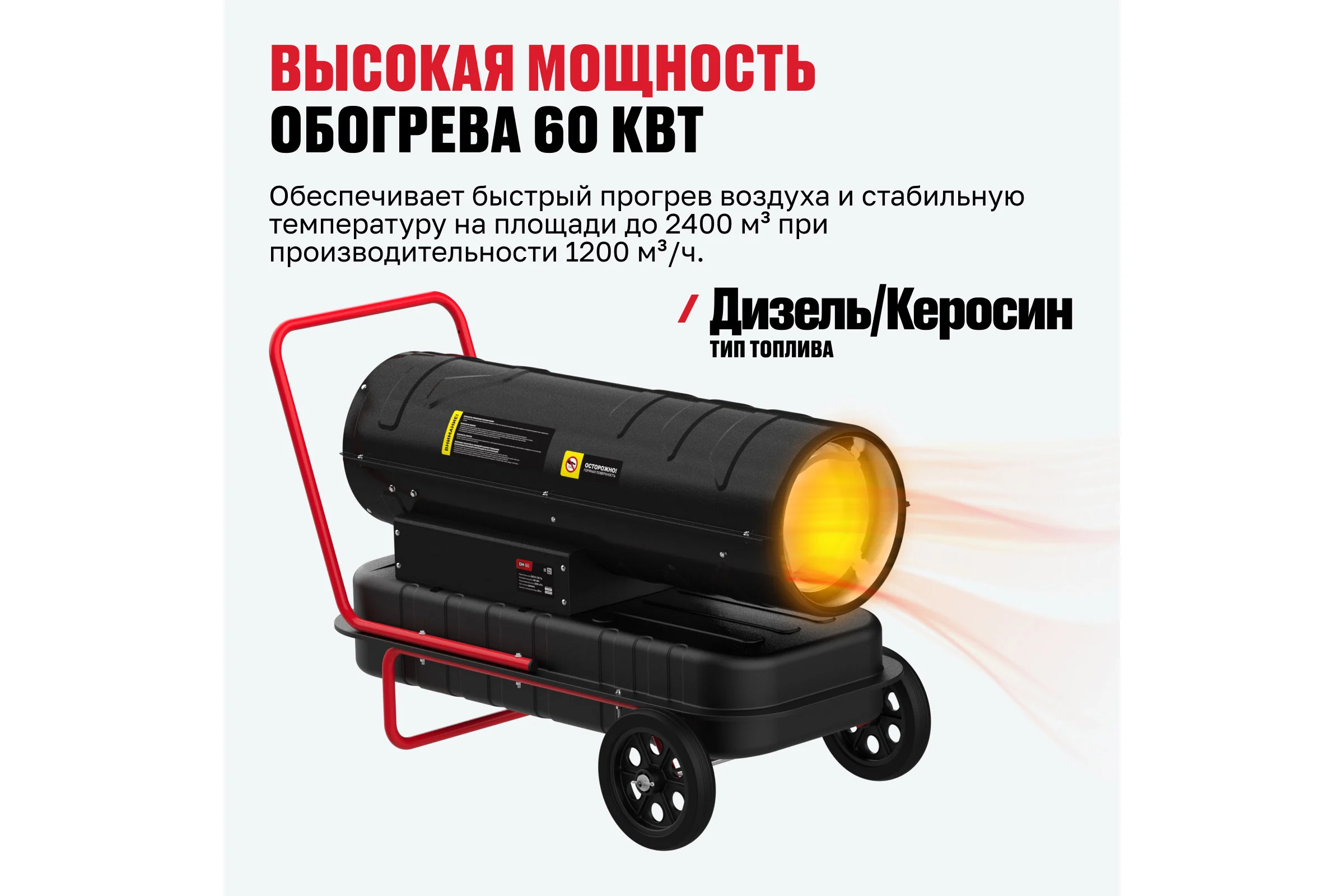 Нагреватель на жидком топливе ALTECO DH 60 (60 кВт) 93052