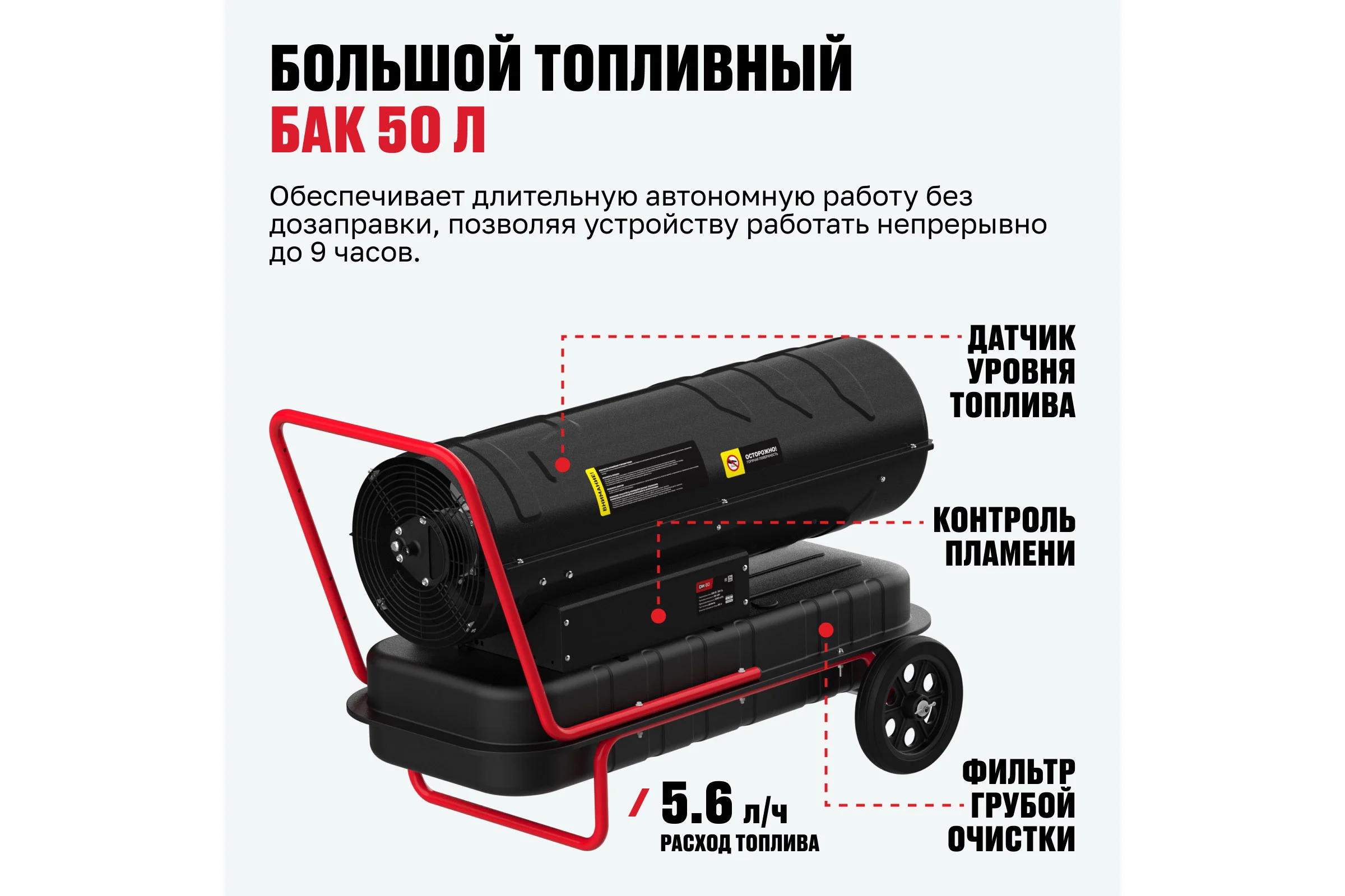 Нагреватель на жидком топливе ALTECO DH 60 (60 кВт) 93052