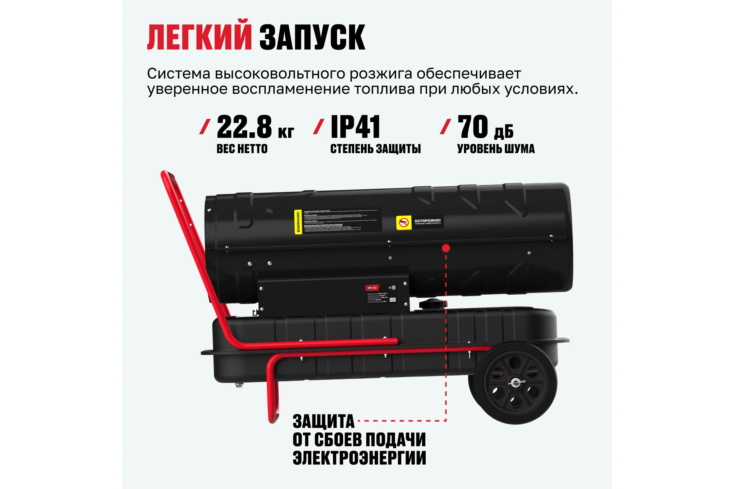 Нагреватель на жидком топливе ALTECO DH 60 (60 кВт) 93052