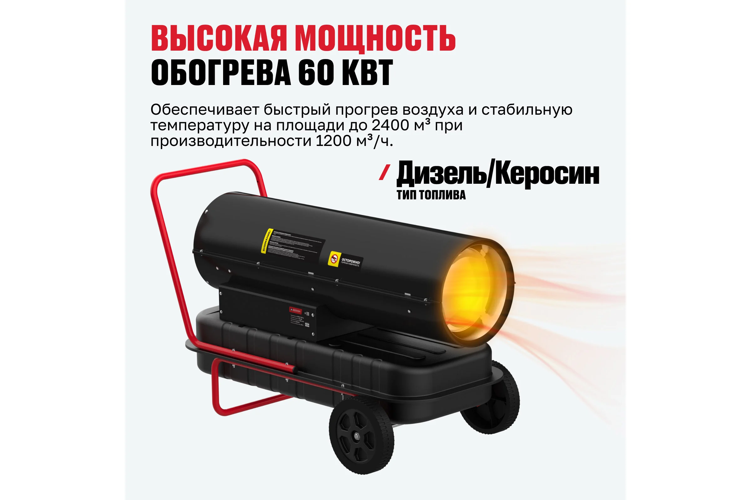 Дизельная тепловая пушка прямого нагрева ALTECO A 6500 DH 61373
