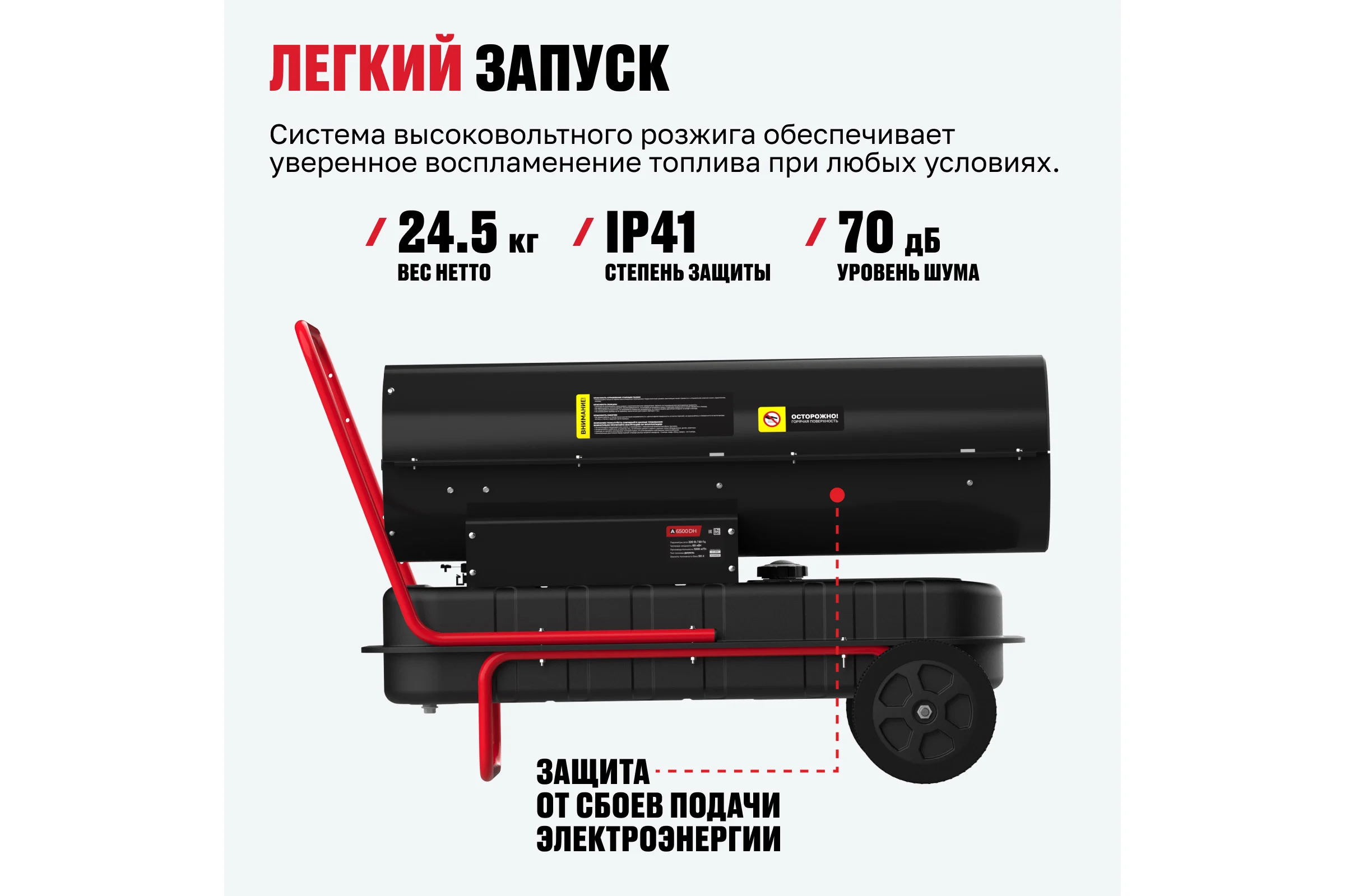 Дизельная тепловая пушка прямого нагрева ALTECO A 6500 DH 61373