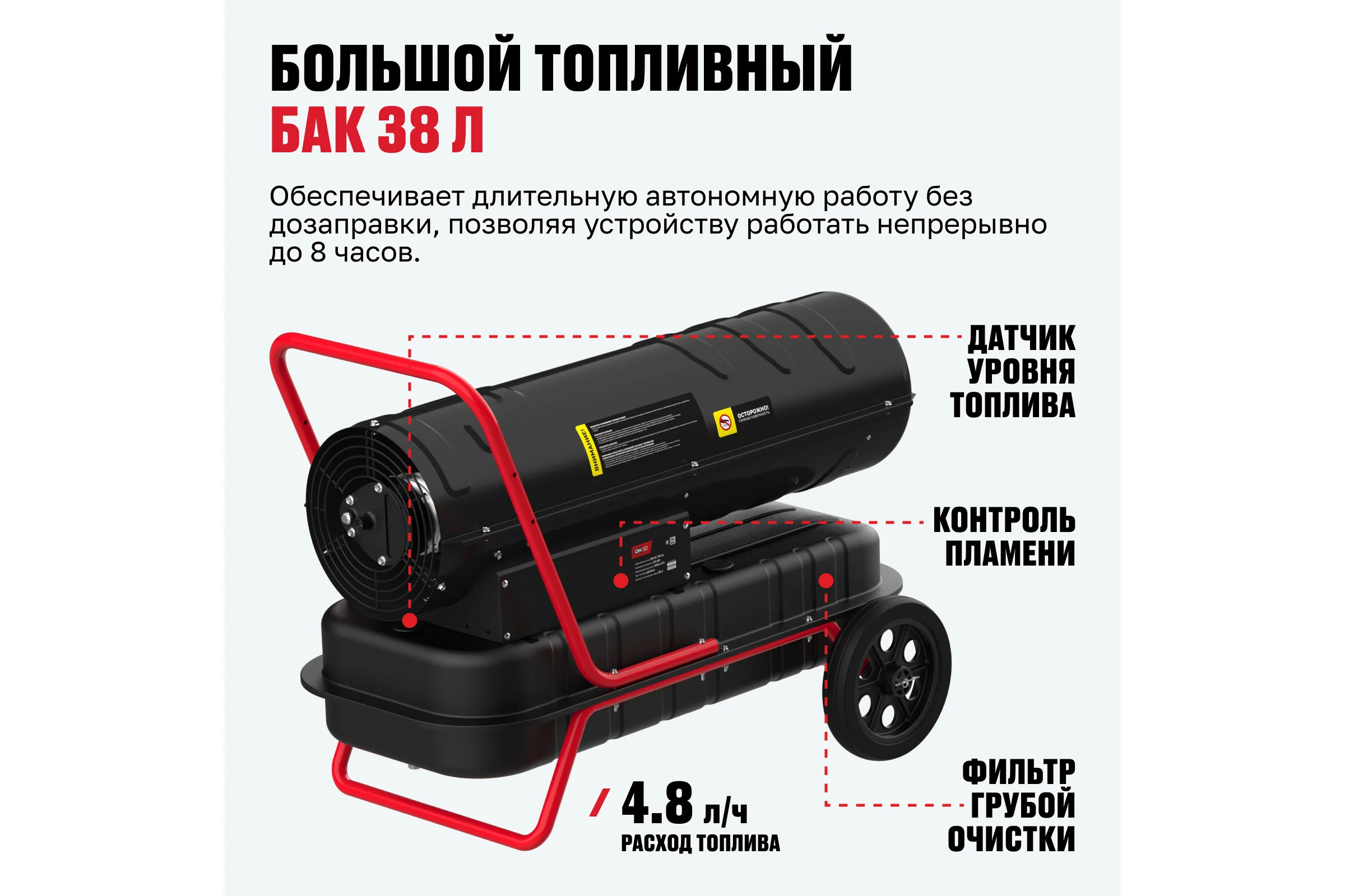 Нагреватель на жидком топливе ALTECO DH 50 (50 кВт) 93051