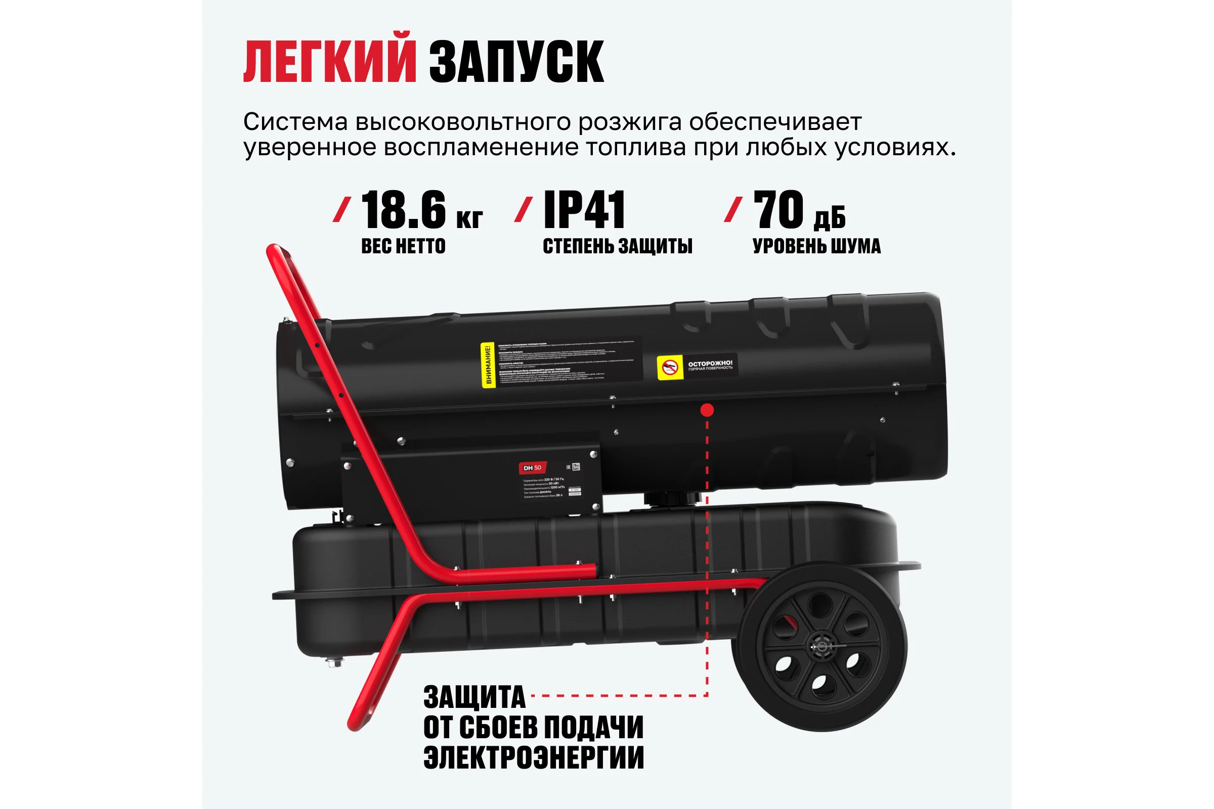 Нагреватель на жидком топливе ALTECO DH 50 (50 кВт) 93051