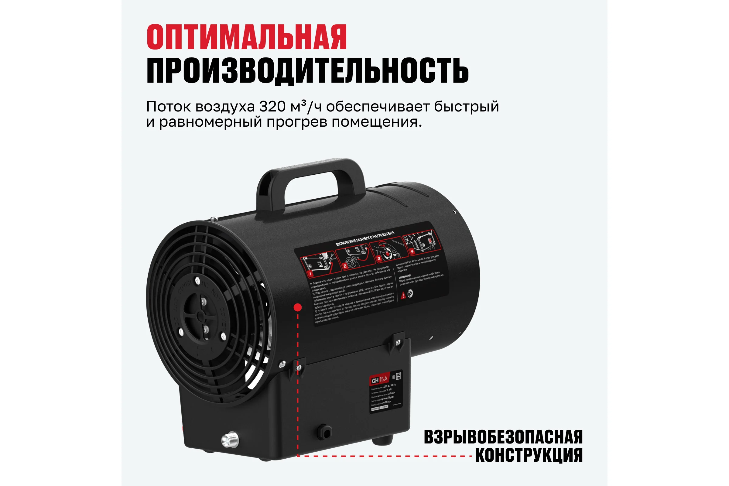 Нагреватель газовый ALTECO GH-15 A 93046
