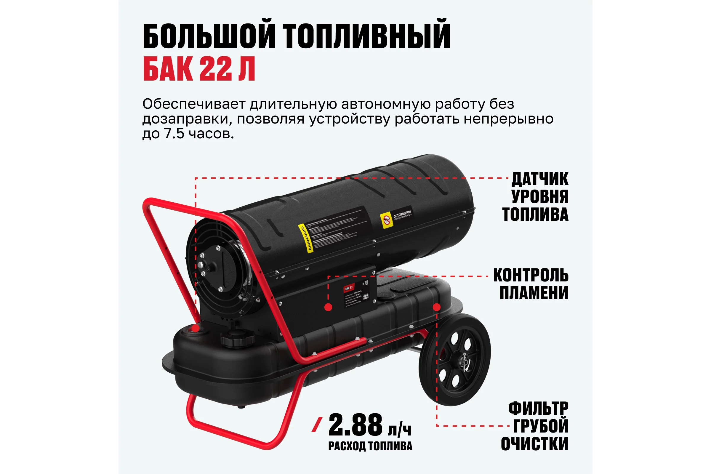 Нагреватель на жидком топливе ALTECO DH 30 (30 кВт) 93050